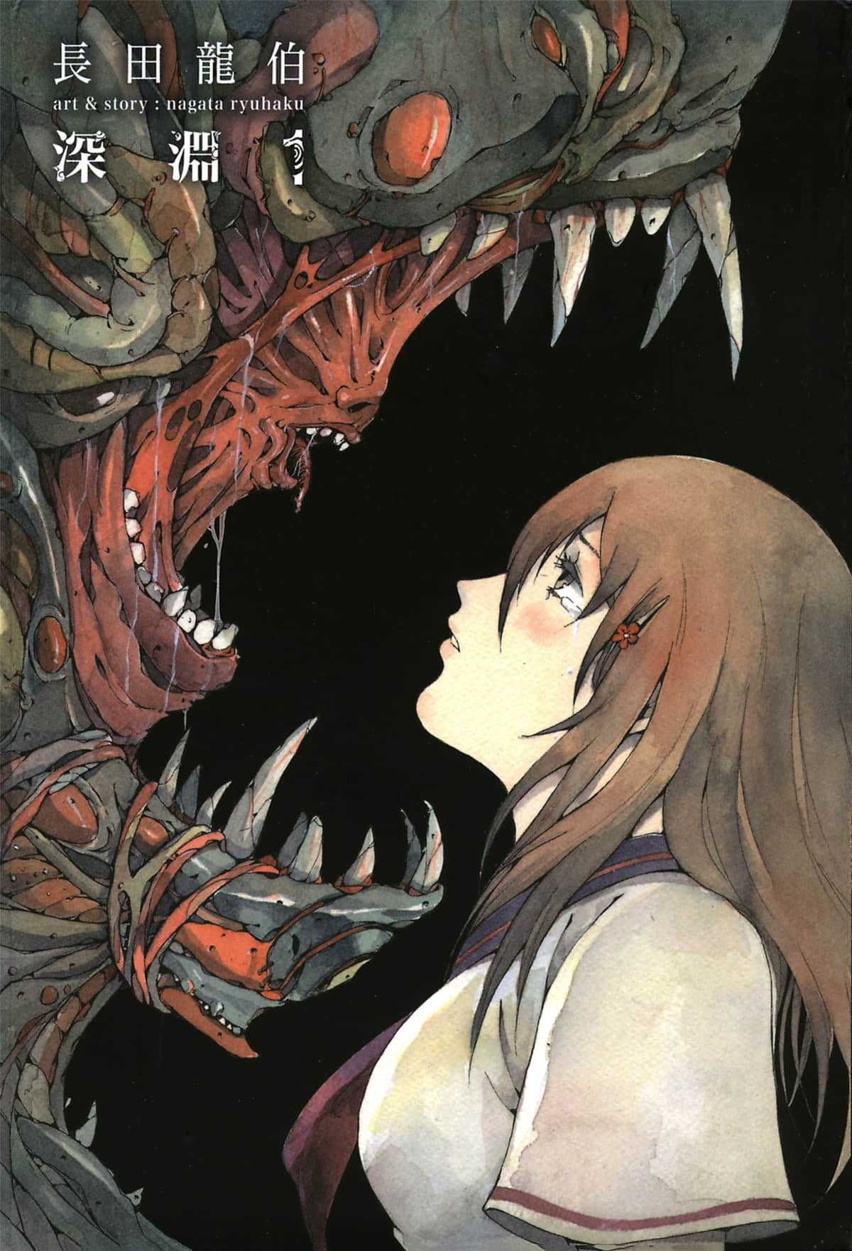 深渊【1-39话 全是中文】【アビス／Abyss Abisu】【已完结】