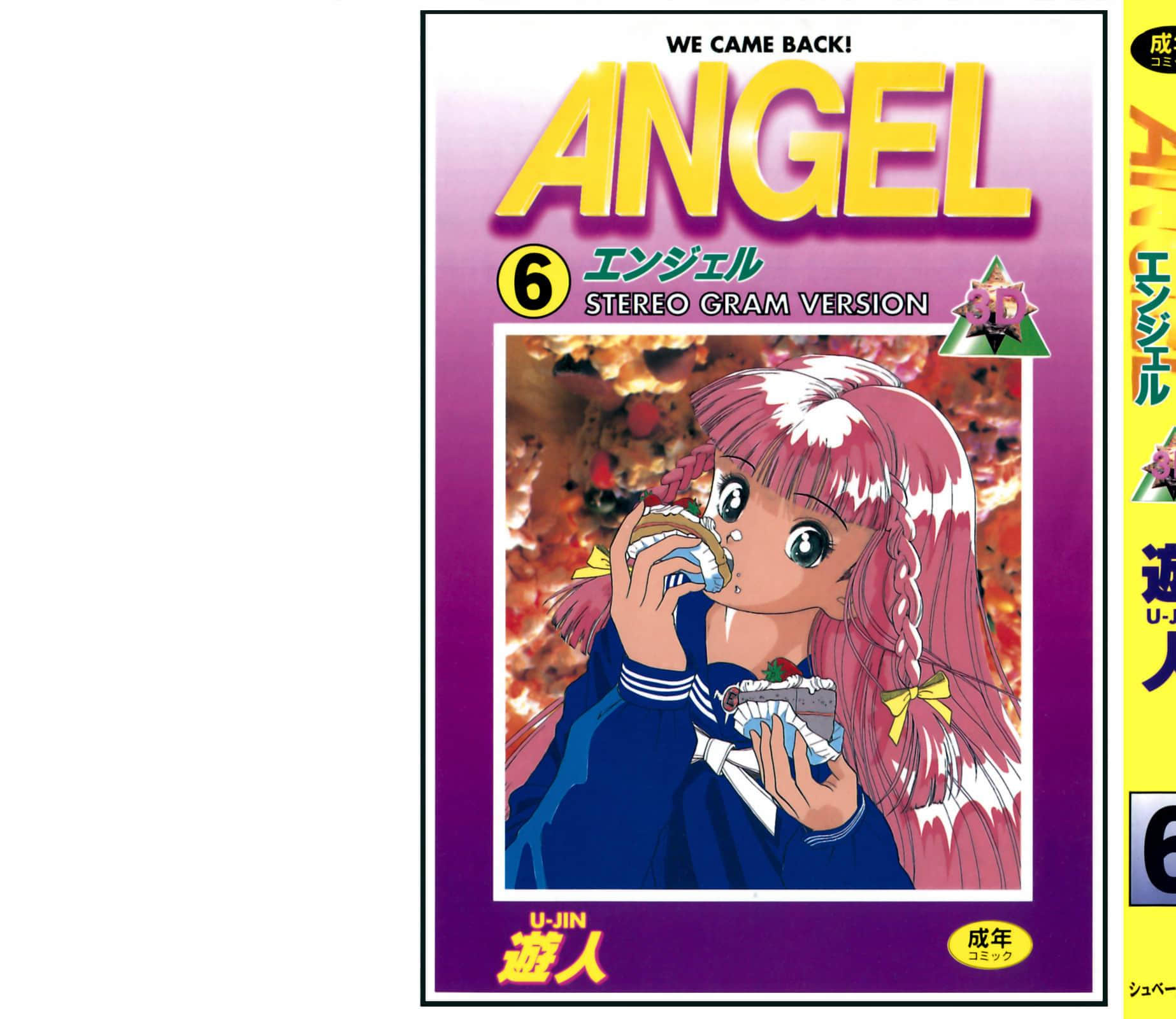 ANGEL【1-6卷 全是中文】【已完结】
