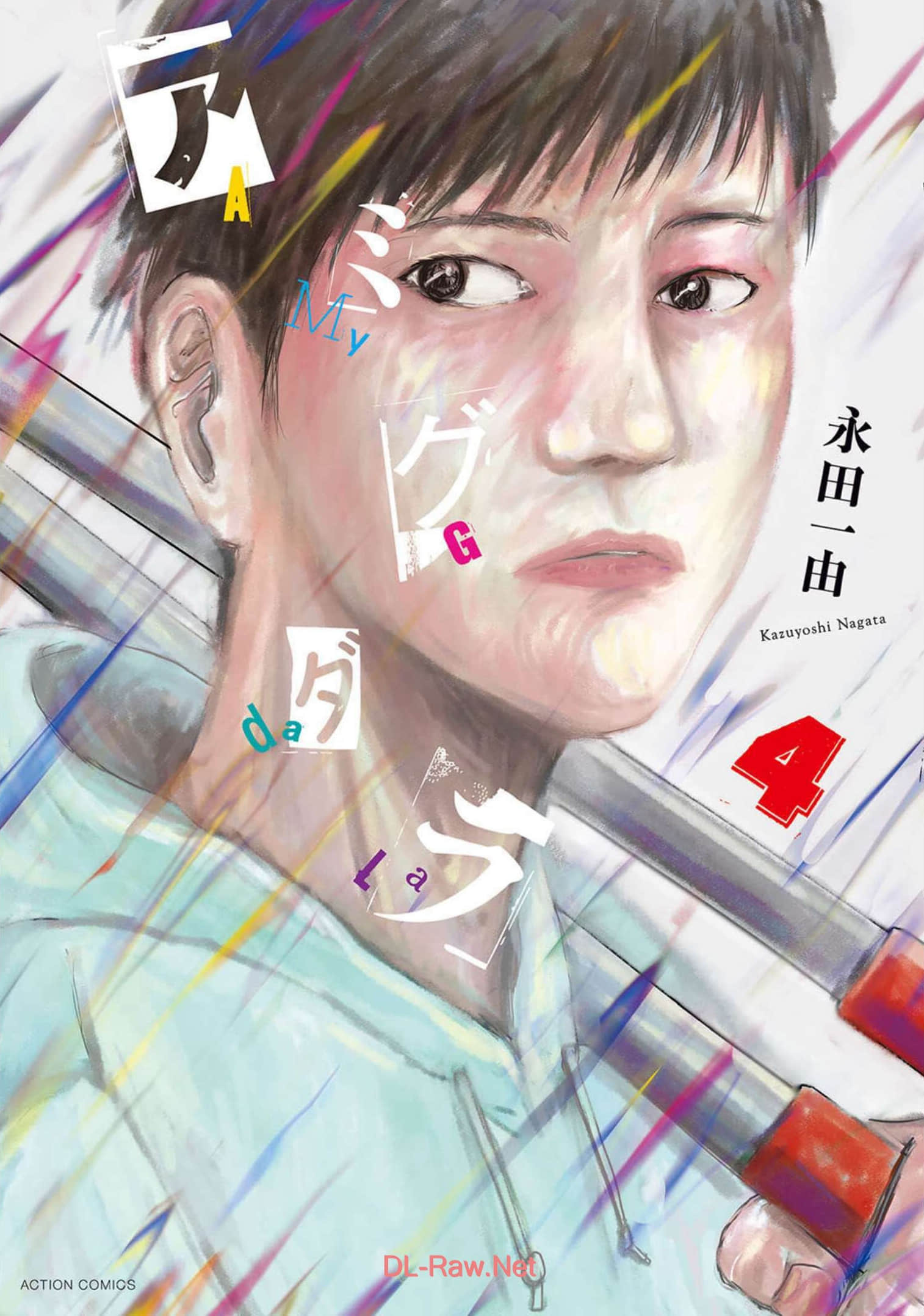 Amygdala【1-32话 2-32是生肉】【アミグダラ】【已完结】