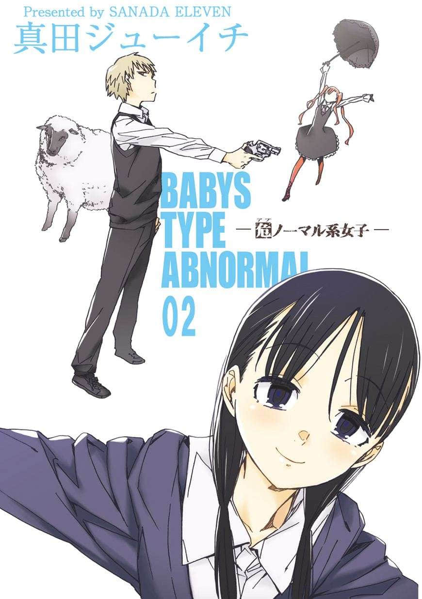 异常少女【1-15话 全是中文】【危ノーマル系女子／Abnormal kei Joshi 】【已完结】