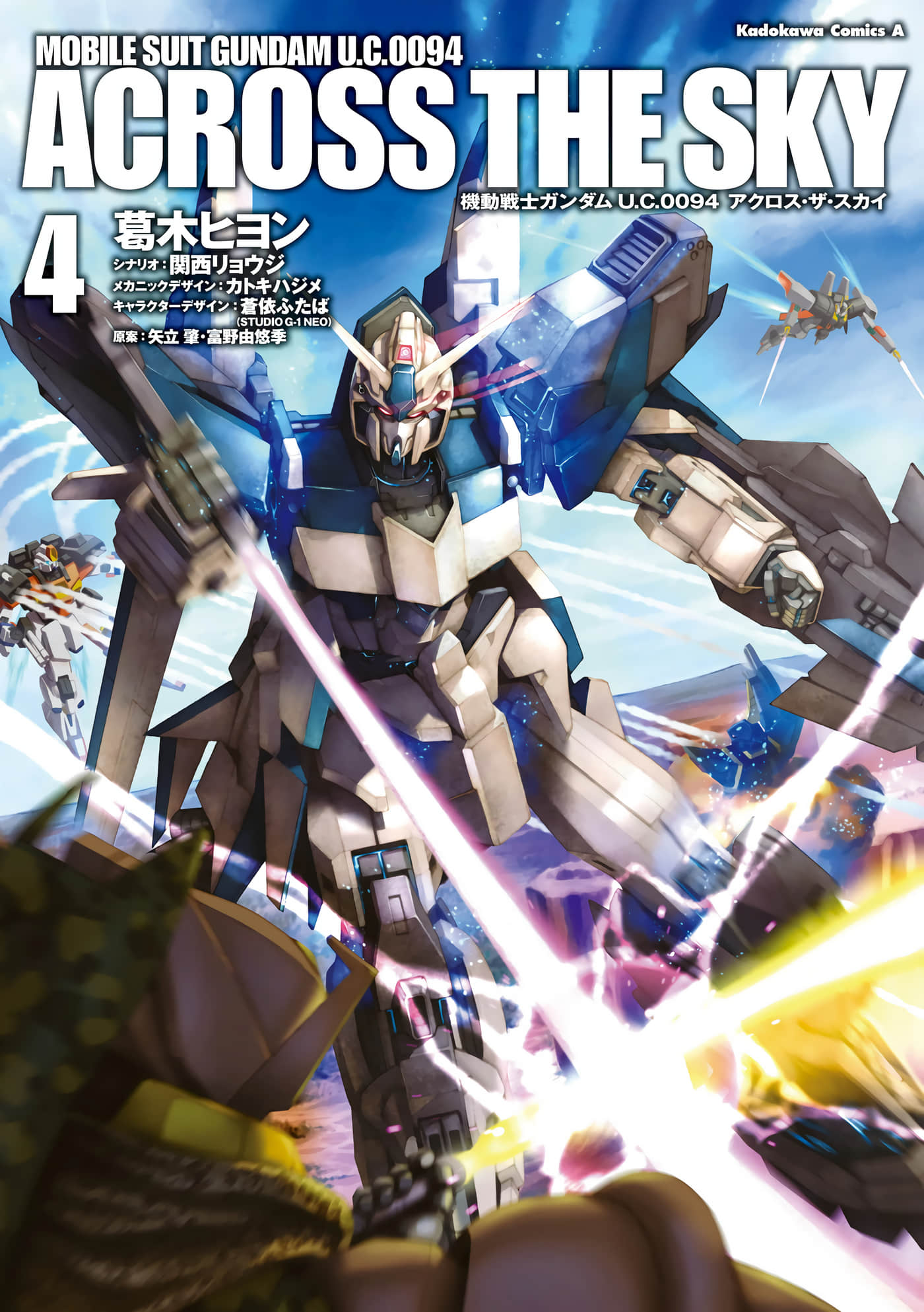 机动战士高达U.C.0094：Across the Sky【1-16话 10-16是生肉】【機動戦士ガンダム U.C.0094 アクロス・ザ・スカイ】【已完结】