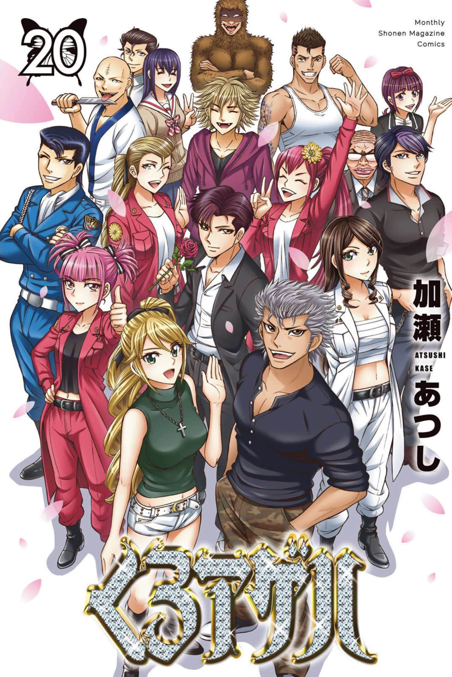 黑凤蝶【1-106话 72-106是生肉】【くろアゲハ／Kuro Ageha】【已完结】