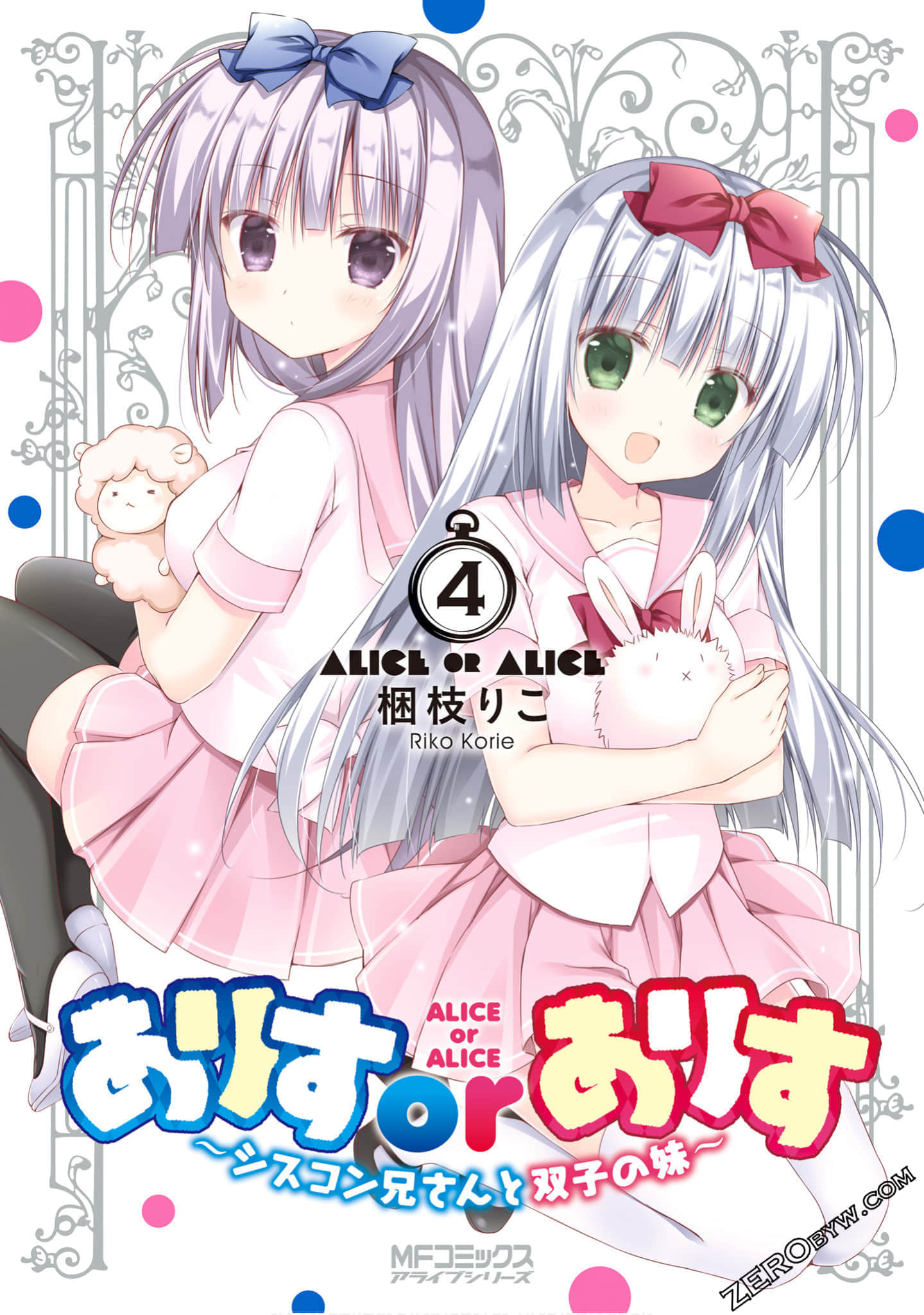 妹控哥哥与双子姐妹【1-48话 30-48是生肉】【ありすorありす ～シスコン兄さんと双子の妹／Alice or Alice Imouto】