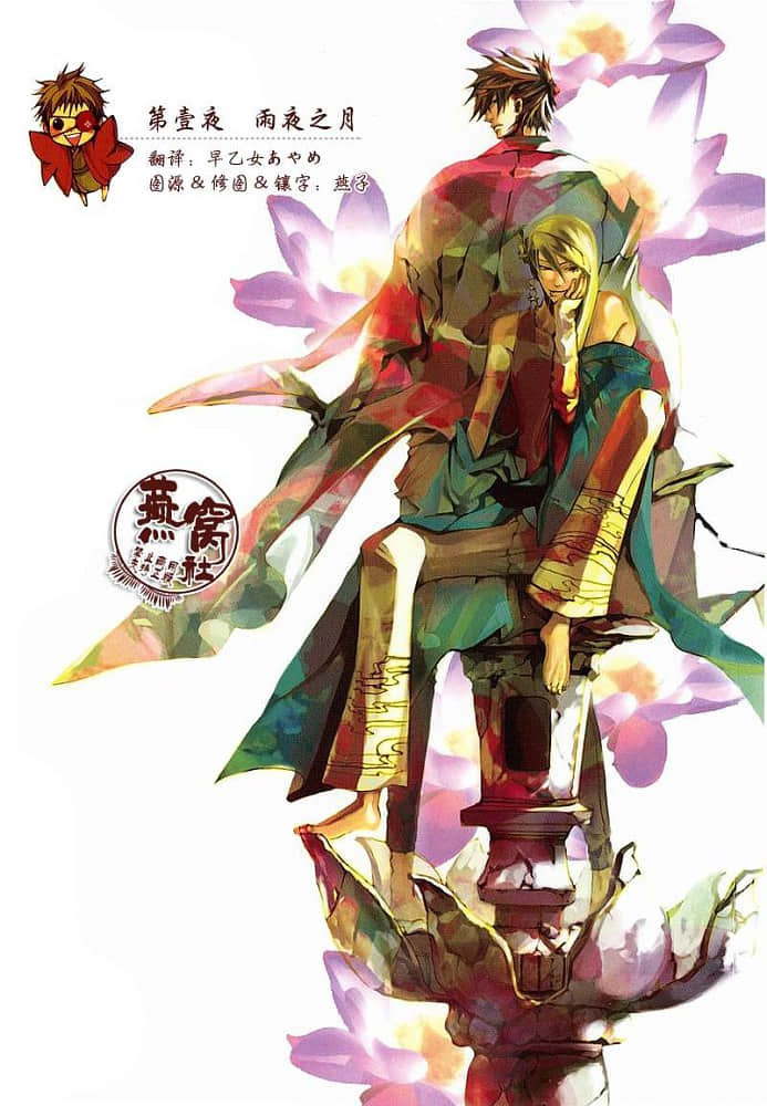 雨月【1-155话 全是中文】【あまつき／Amatsuki】【已完结】