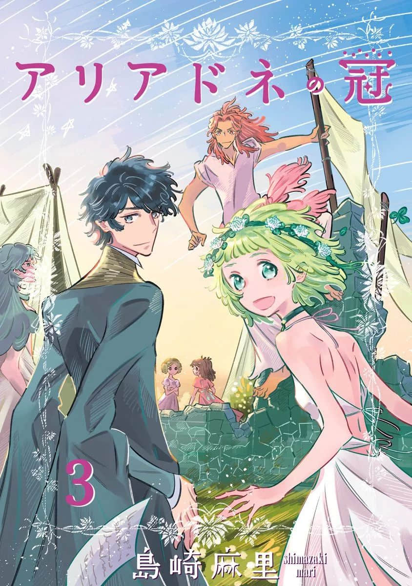 阿里阿德涅之冠【1-18话 13-18是生肉】【アリアドネの冠／Ariadne no Kanmuri】【已完结】
