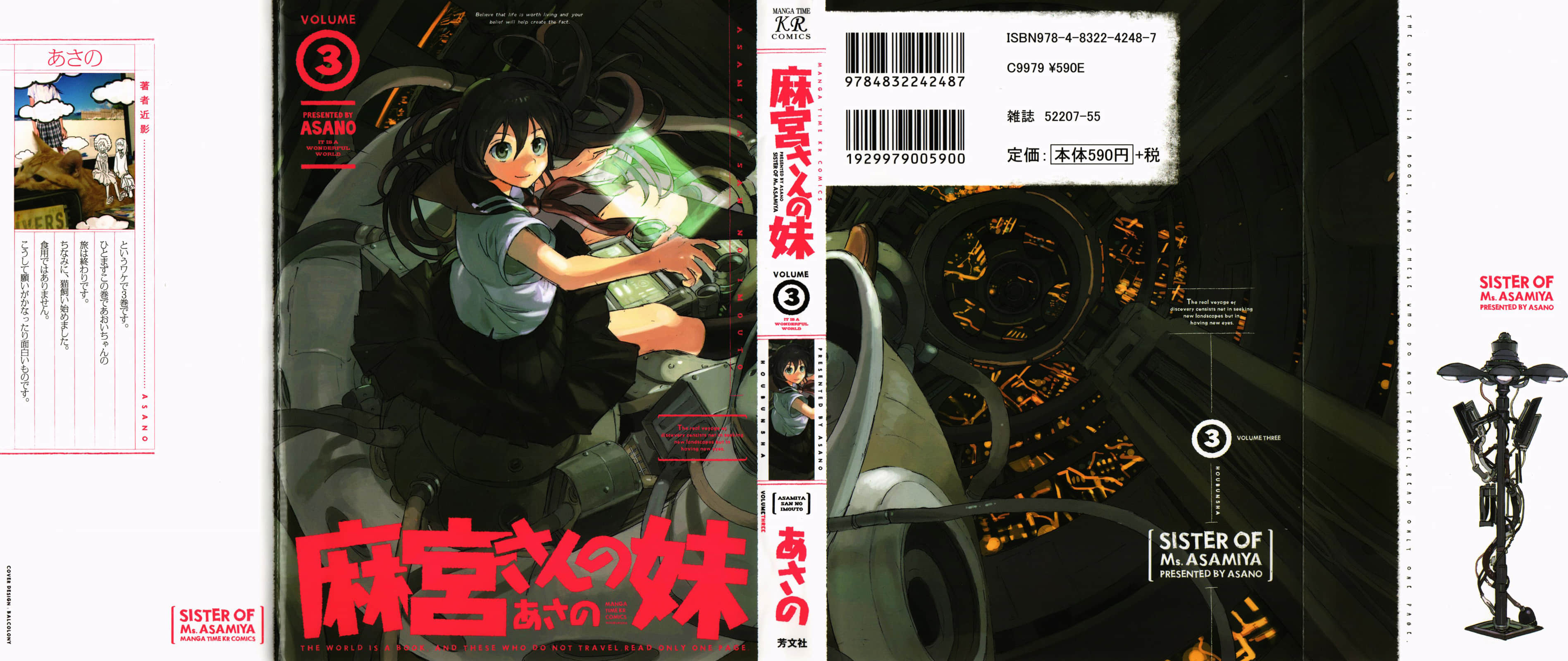 麻宫的妹妹【1-22话 16-22是生肉】【麻宮さんの妹／Asamiyasan Imouto】【已完结】