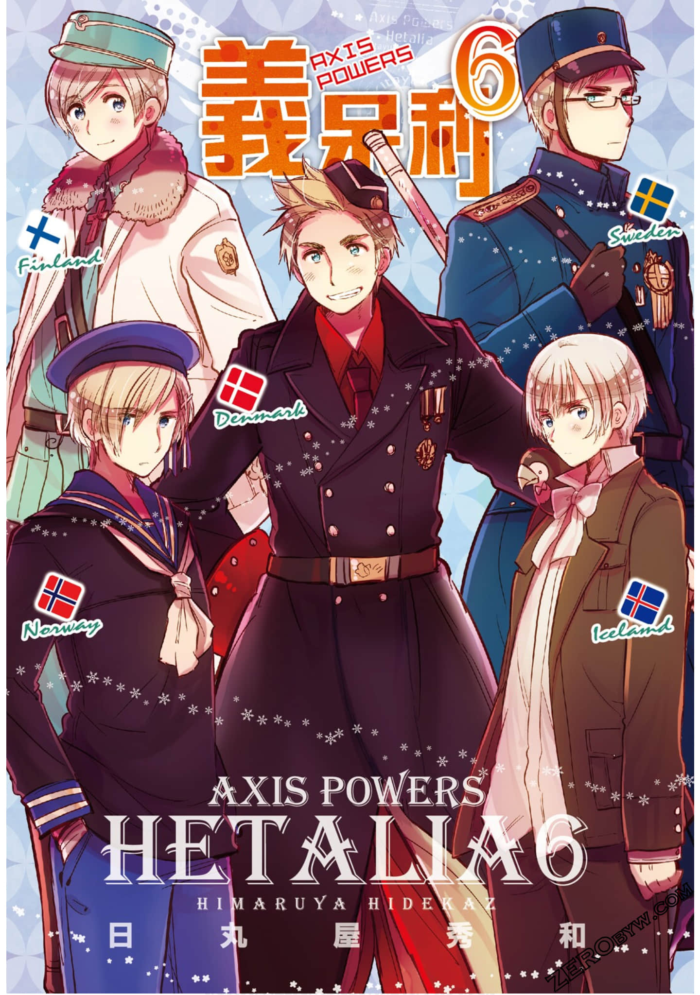 义呆利Axis Powers【1-6卷 全是中文】【ヘタリア／義呆利】【已完结】