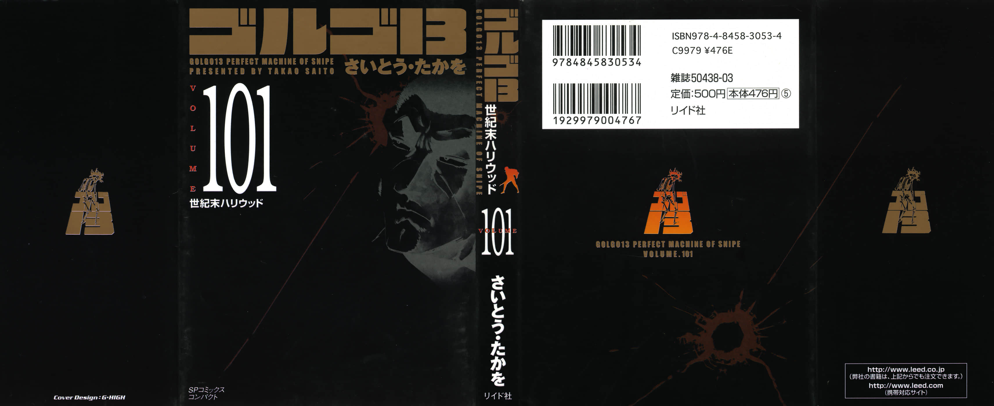 骷髅13【101-200卷 全是生肉】【ゴルゴ13／Golgo 13 Bessatsu】