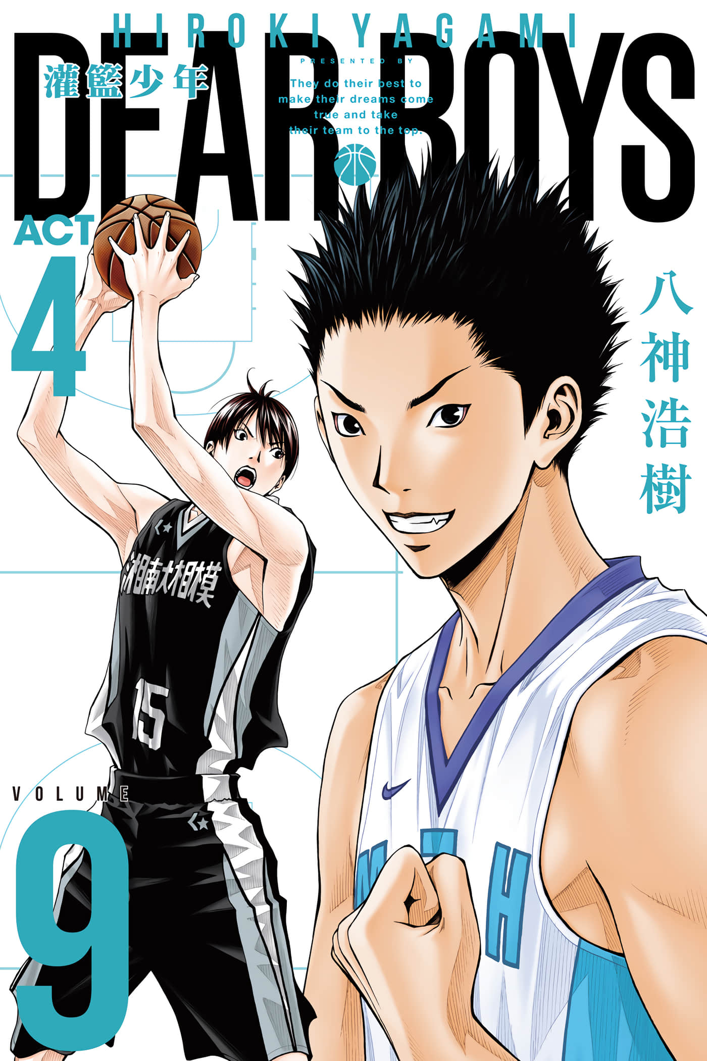 灌篮少年4【1-83话 36-83是生肉】【DEAR BOYS ACT4／灌籃少年ACT4】