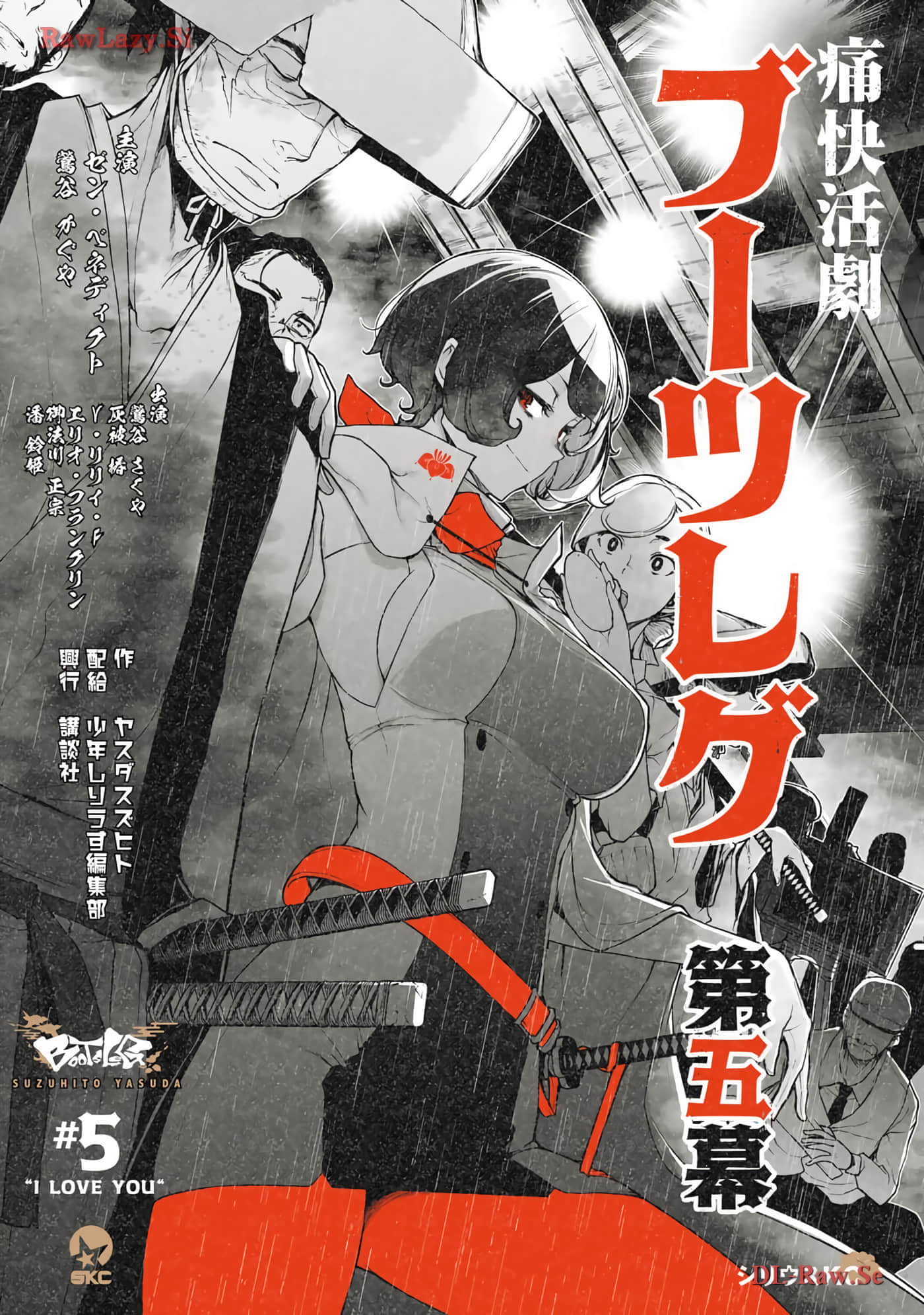 BOOTSLEG【1-22话 6-22是生肉】【ブーツレグ】