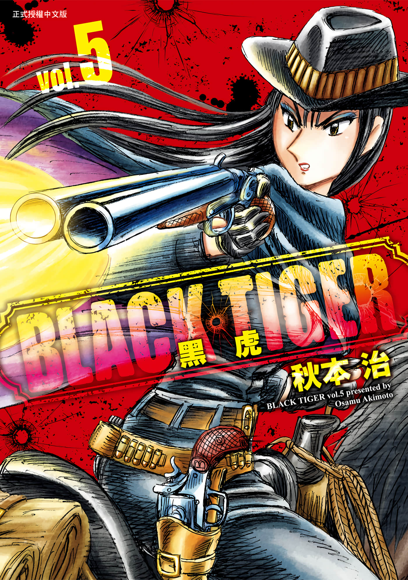 BLACK TIGER黑虎【1-68话 23-68话是生肉】【ブラックティガ】【已完结】