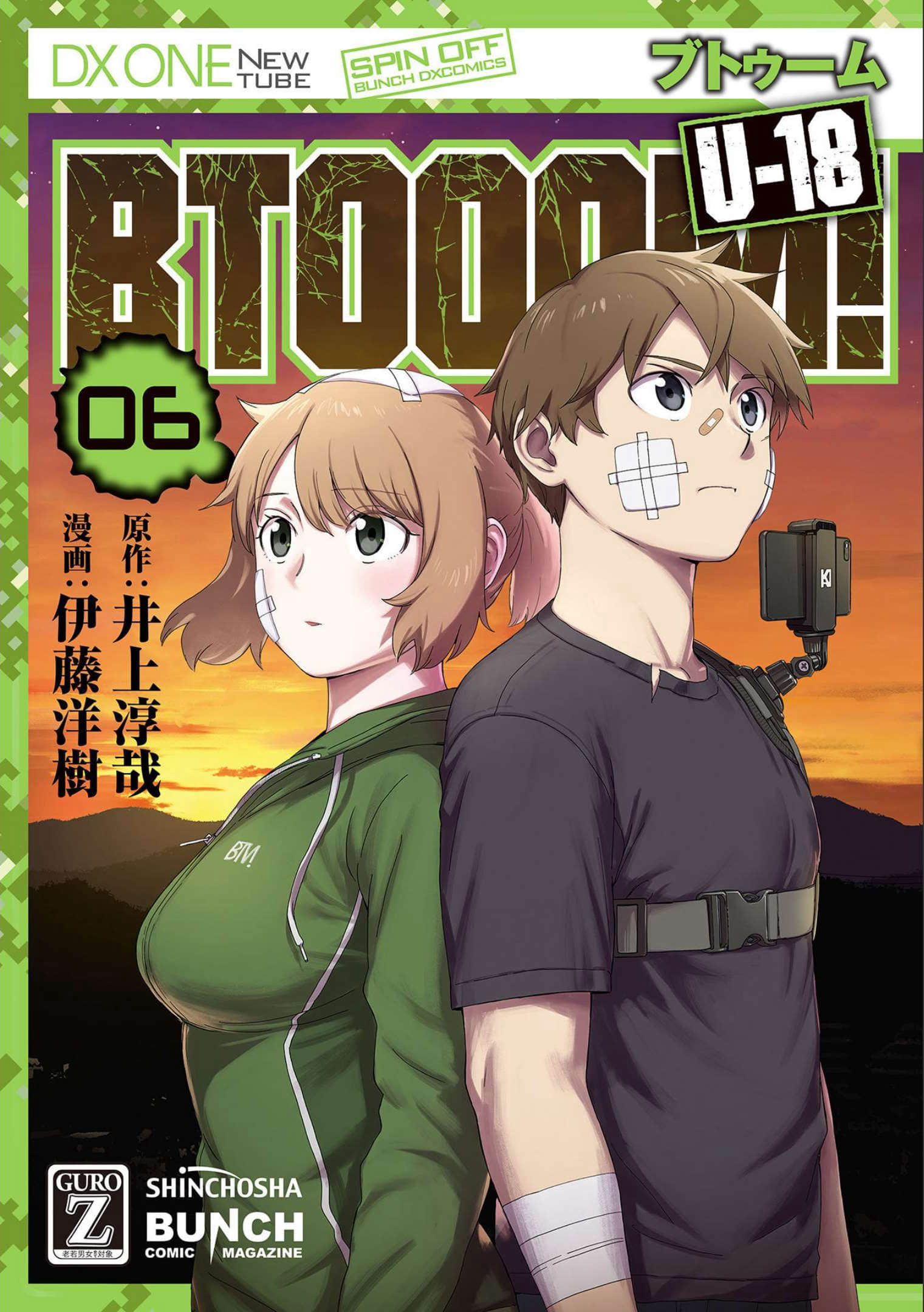 惊爆游戏U18【1-48话 21-48是生肉】【BTOOOM! U-18】【已完结】