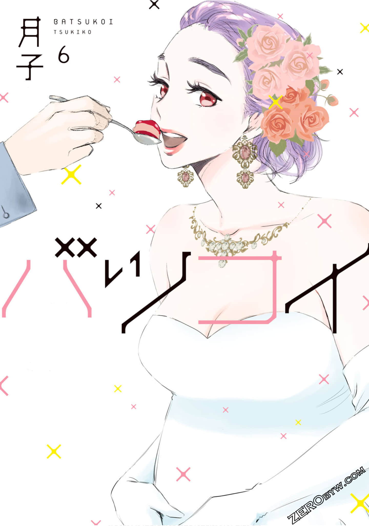 错恋【1-33话 13-33是生肉】【バツコイ／Batsukoi】【已完结】