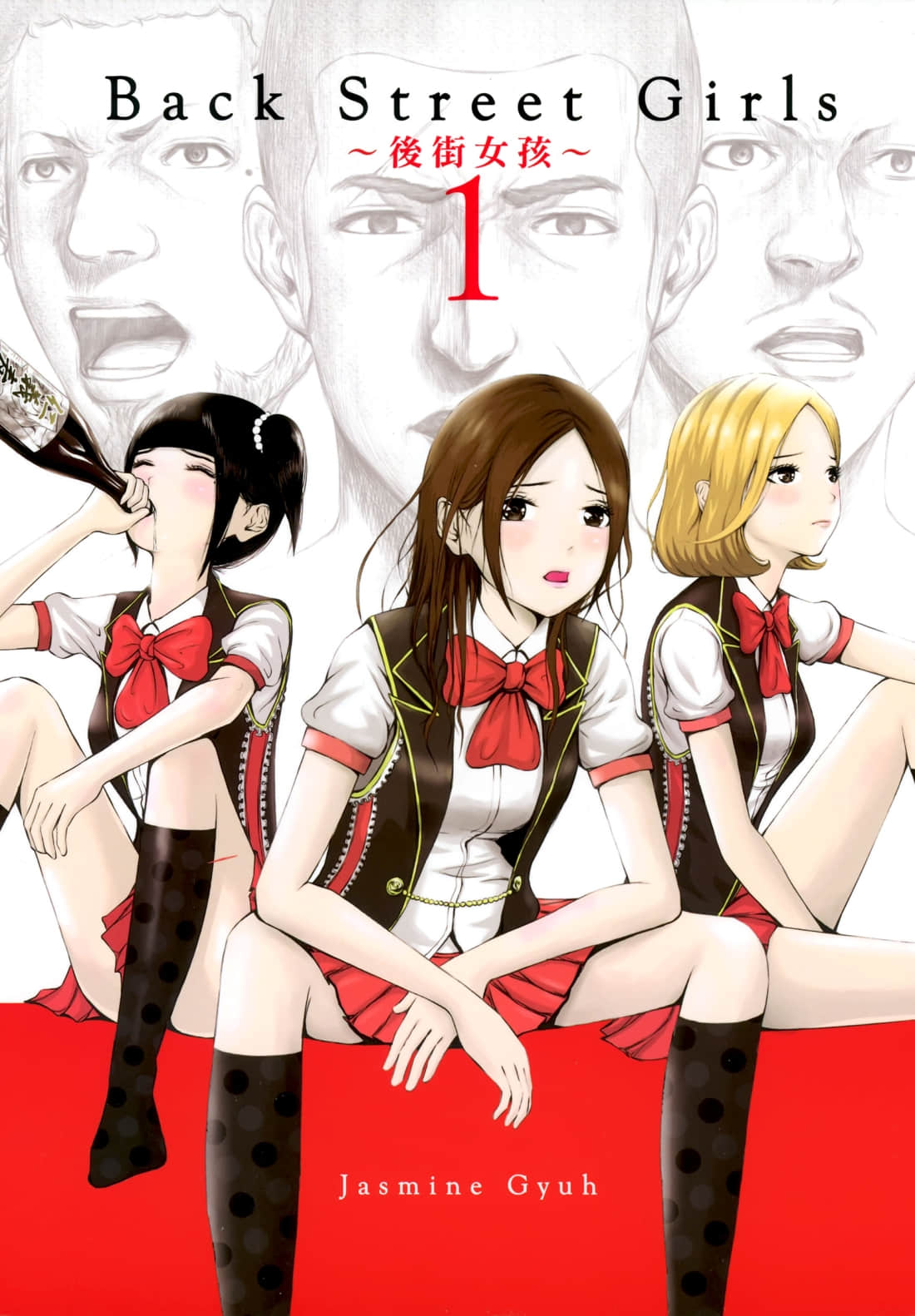 后街女孩【1-144话 全是中文】【Back Street Girls】【已完结】