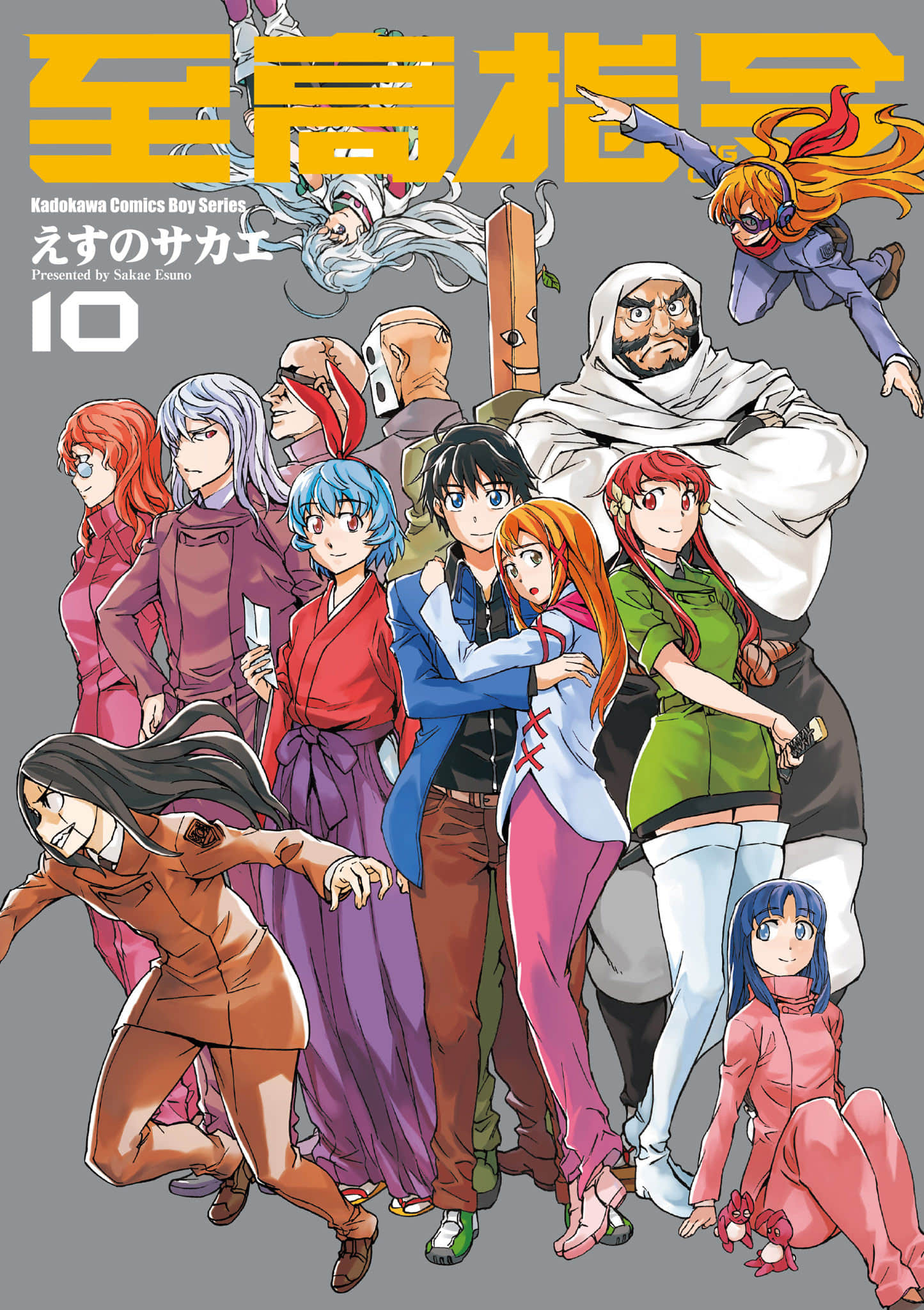 至高指令【1-10卷 全是中文】【ビッグオーダー／Big Order】【已完结】