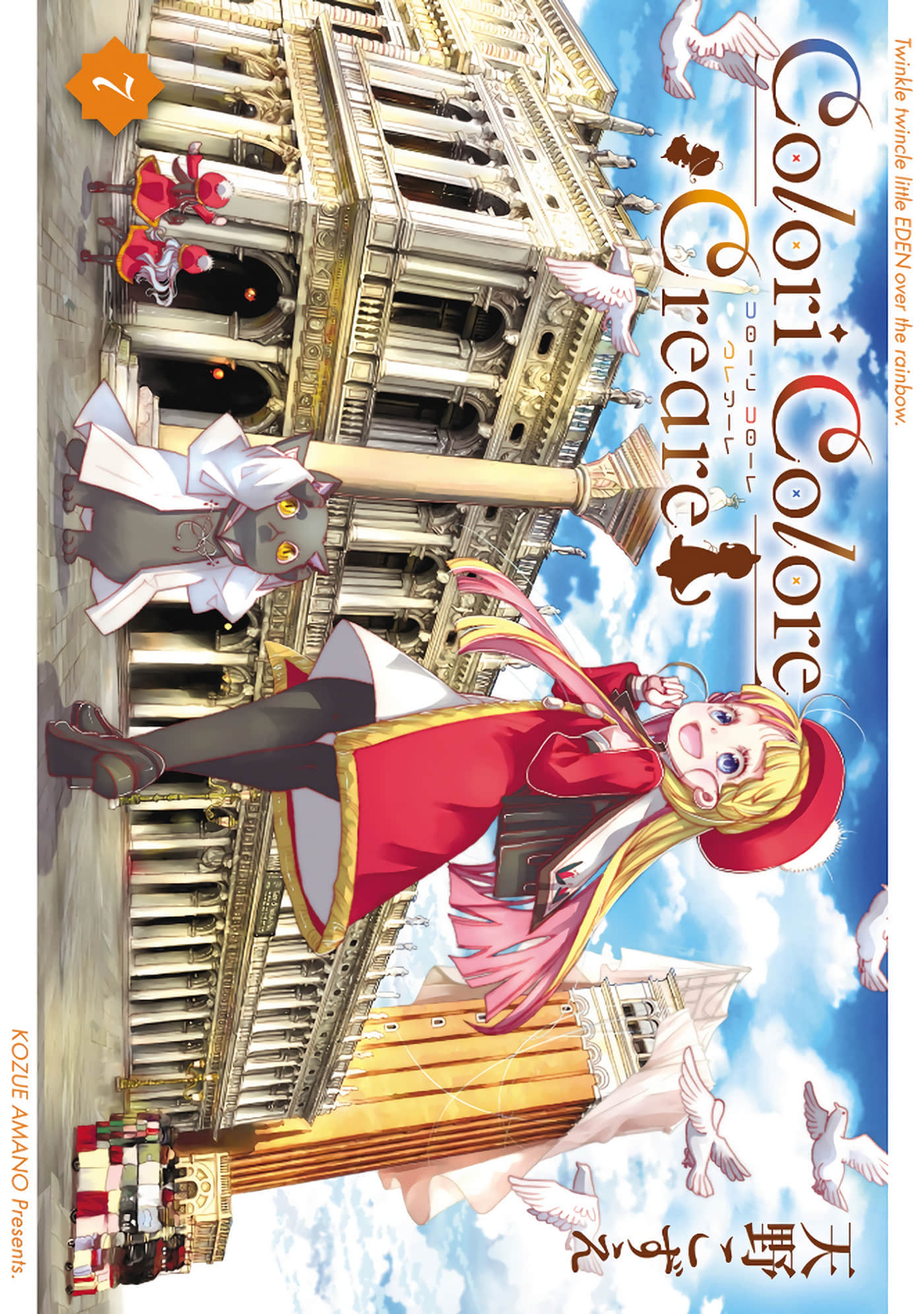 水星的嫩叶【1-41话 11-41是生肉】【Colori Colore Creare 彩虹之上的閃耀伊甸】