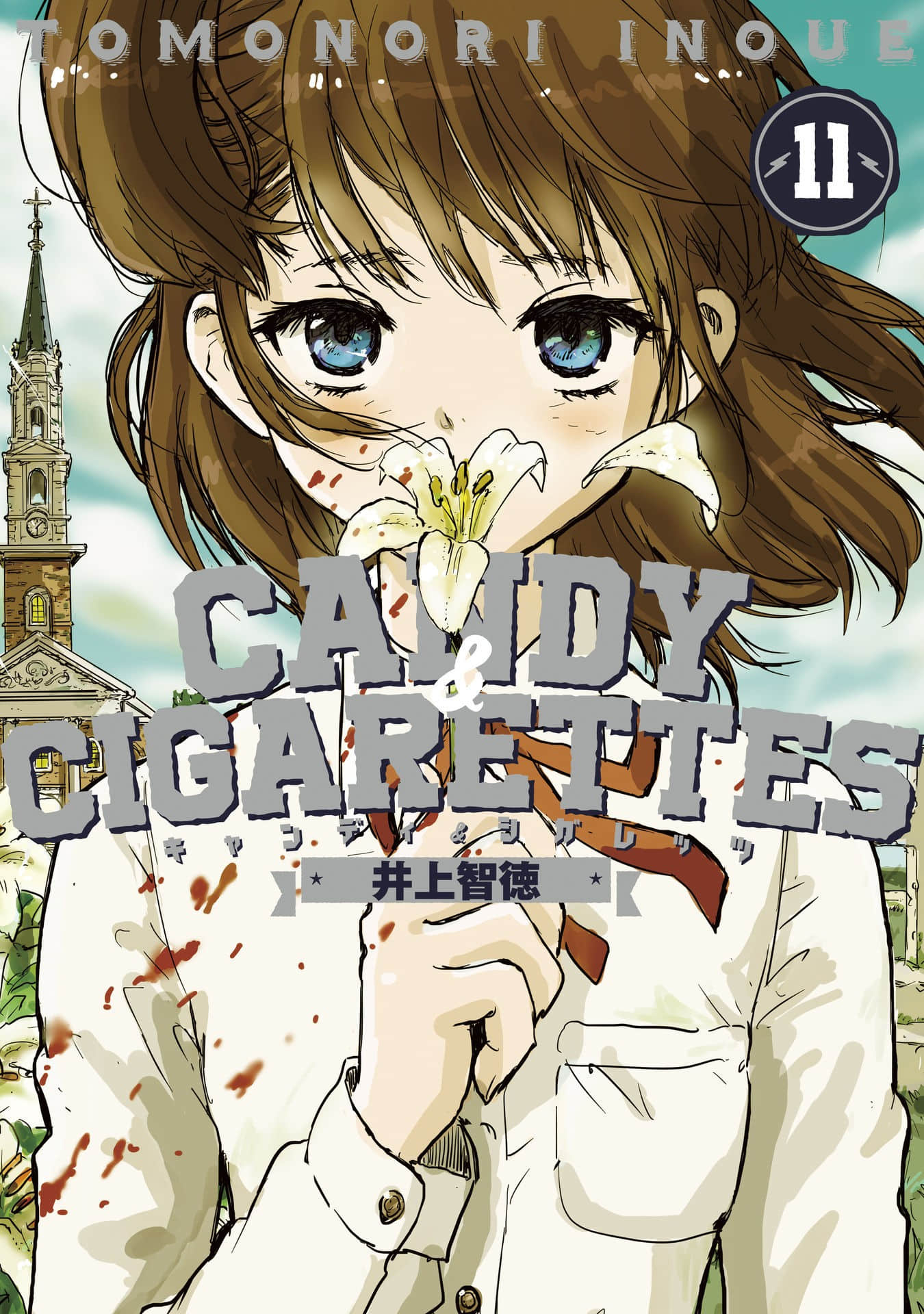 CANDY & CIGARETTES【1-54 34-54是生肉】【1-41 33-41是生肉】【糖果與香菸】【已完结】