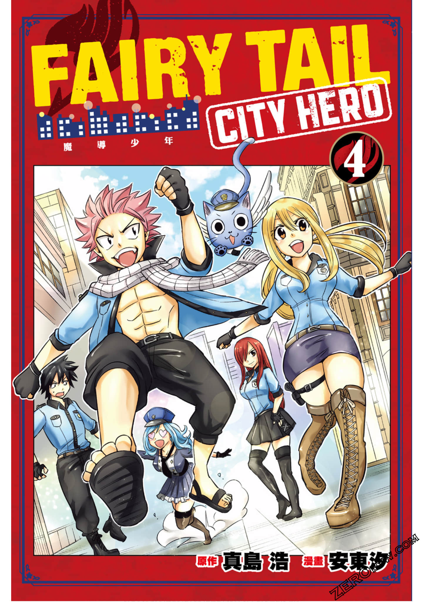 妖精的尾巴 CITY HERO【1-4卷 全是中文】【FAIRY TAIL魔導少年 CITY HERO】【已完结】