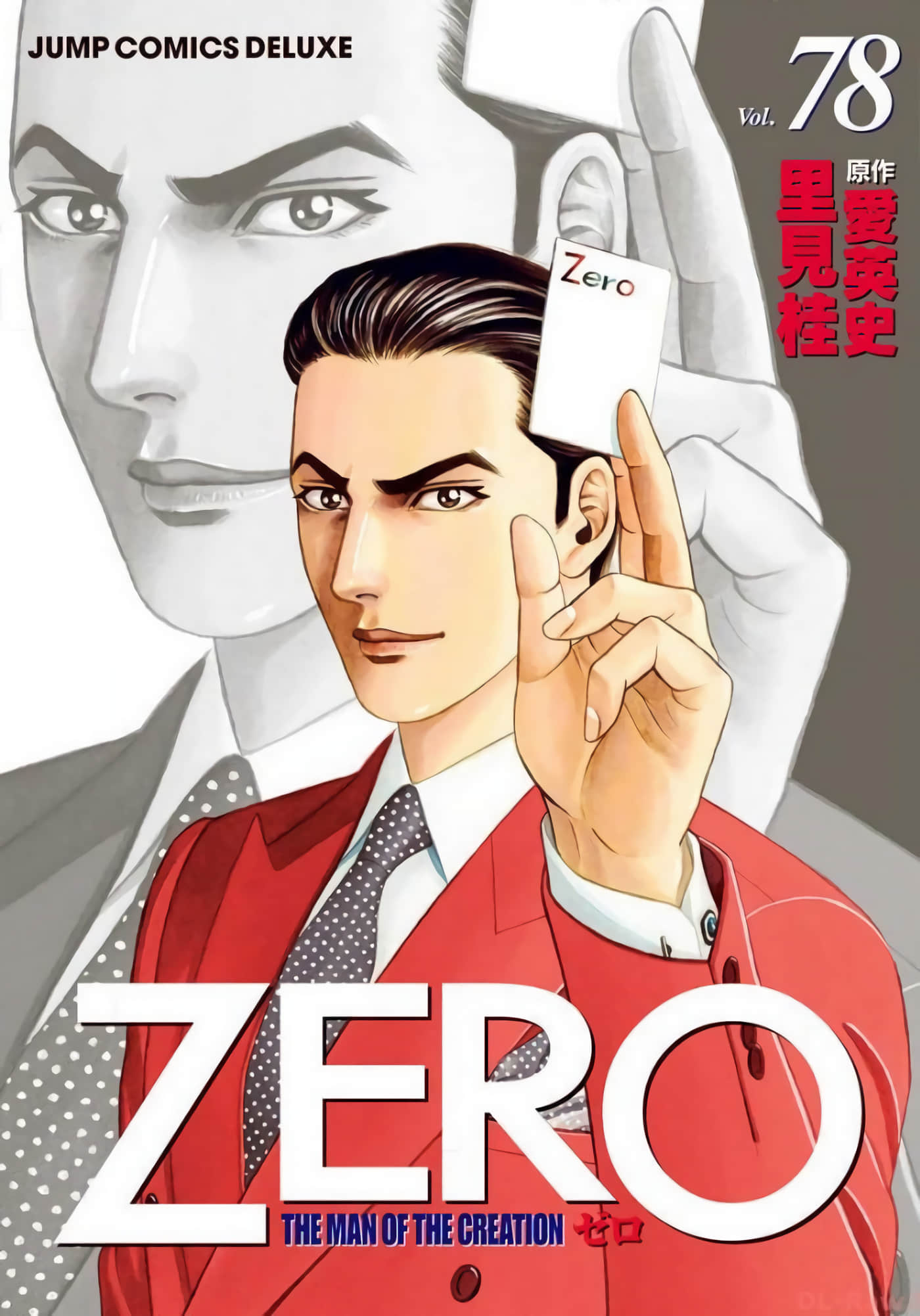 巧手天匠【1-78卷 31-78是生肉】【ゼロ THE MAN OF THE CREATION】【已完结】