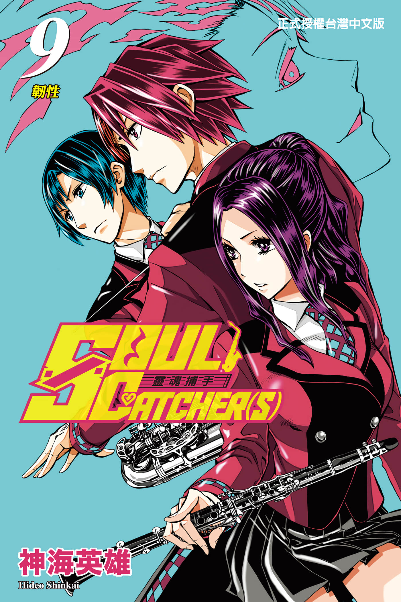 Soul Catcher【1-89话 全是中文】【ソウルキャッチャーズ／靈魂捕手】【已完结】