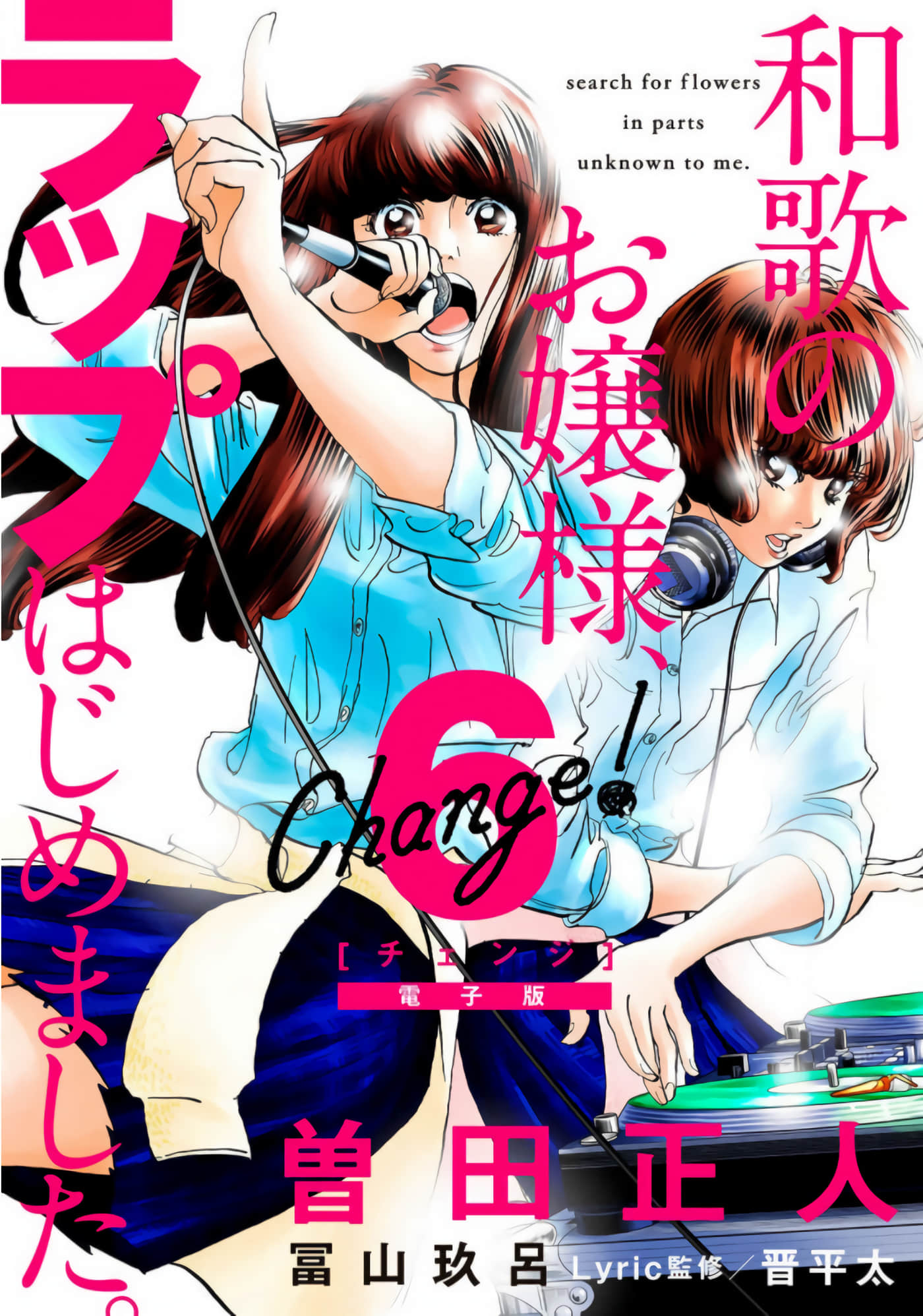 Change【1-26话 21-26是生肉】【已完结】