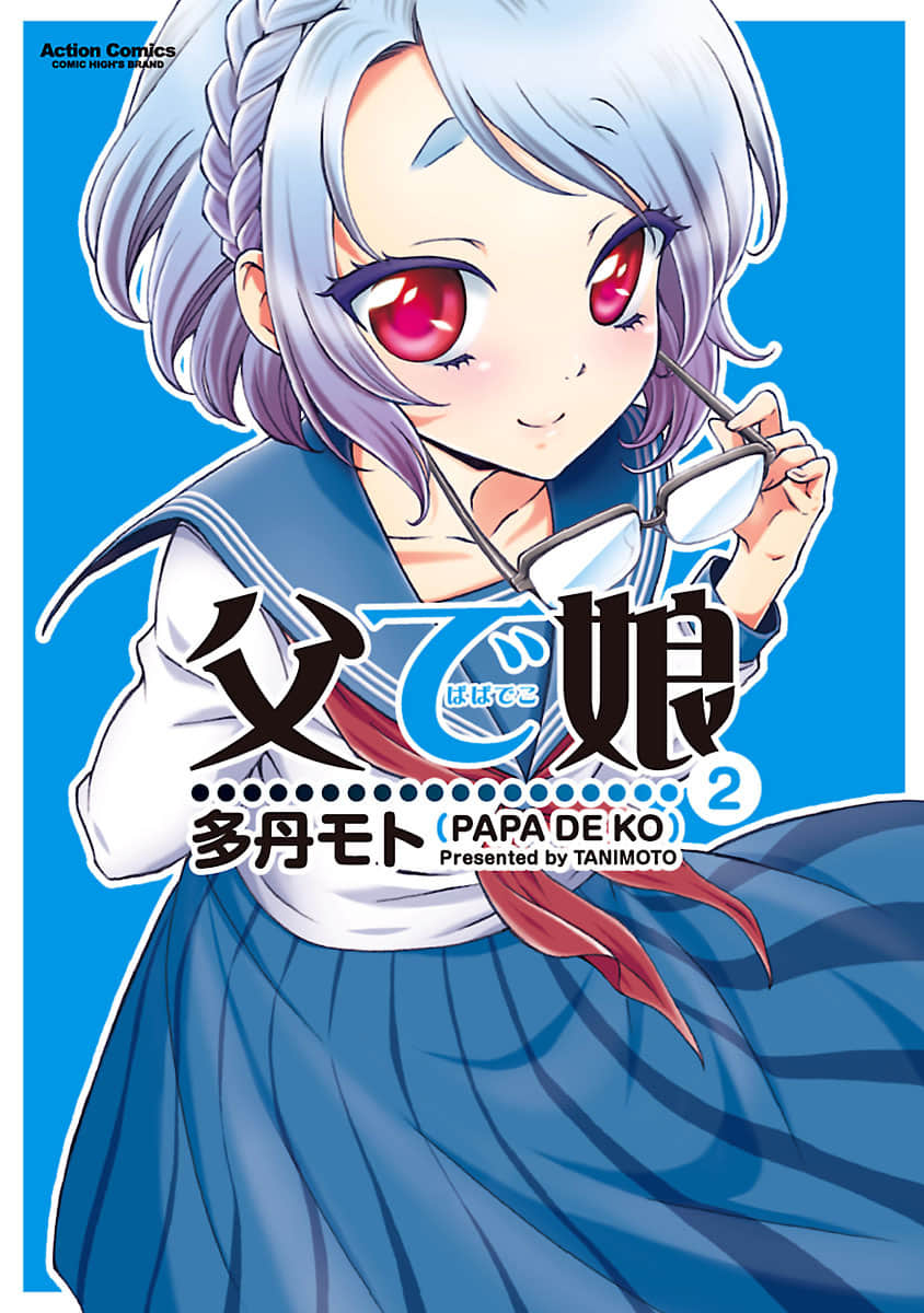 继父是伪娘【1-12话 4-12是生肉】【父で娘／Chichidemusume】【已完结】