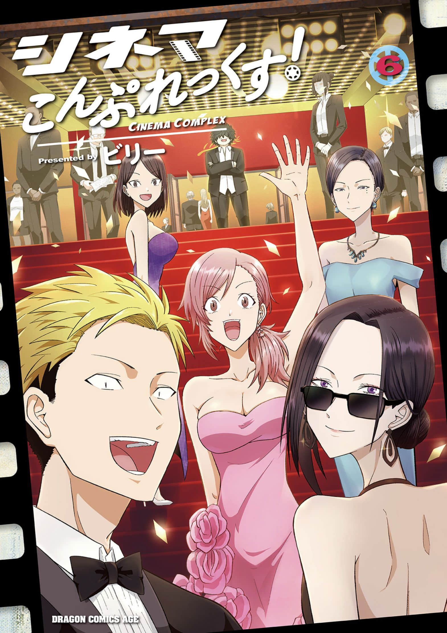 电影厨【1-43话 22-43是生肉】【シネマこんぷれっくす／Cinema Complex】【已完结】