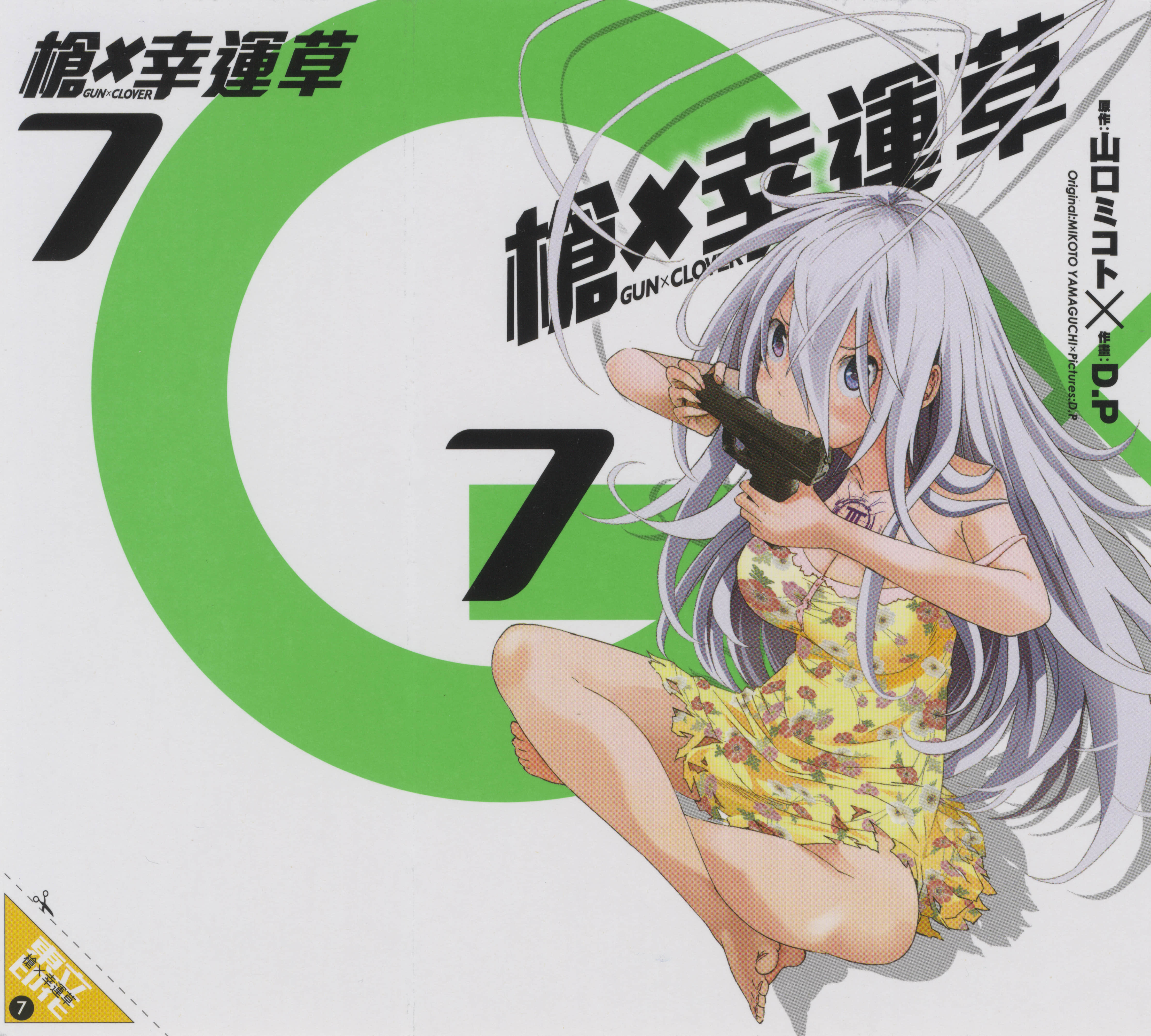 枪×幸运草【1-60话 60是生肉】【ガン×クローバー／Gun x Clover／槍×幸運草】【已完结】