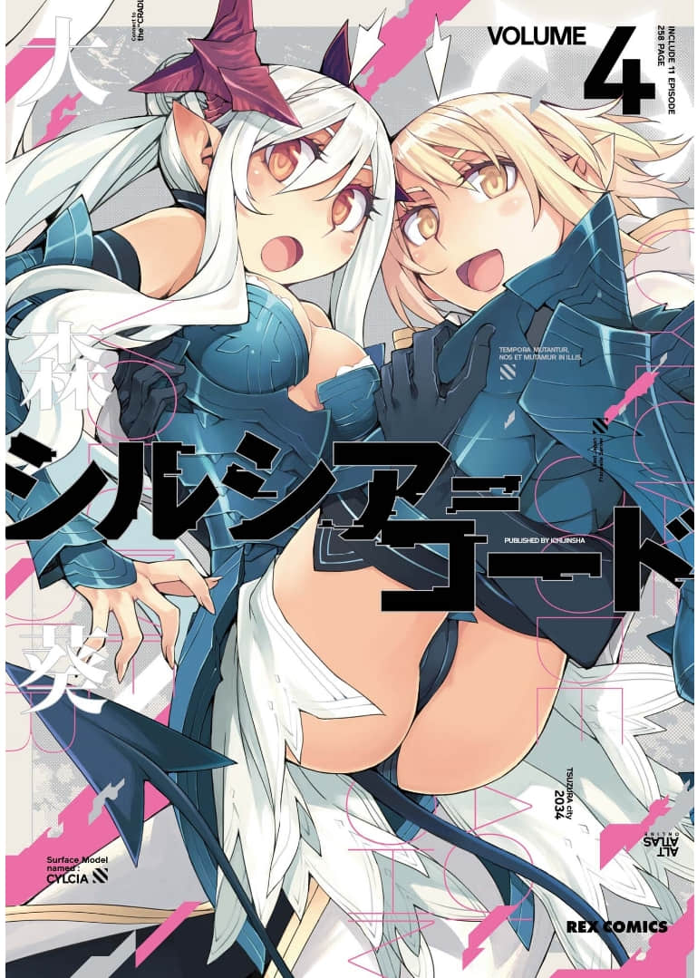 CYLCIA=CODE【1-32话 32是生肉】【シルシア＝コード／Cylcia Code】【已完结】