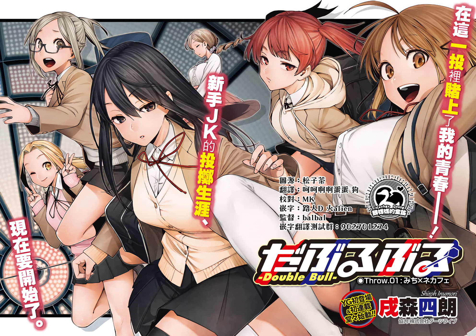 DOUBLE BULL【1-35话 2-35是生肉】【だぶるぶる】【已完结】