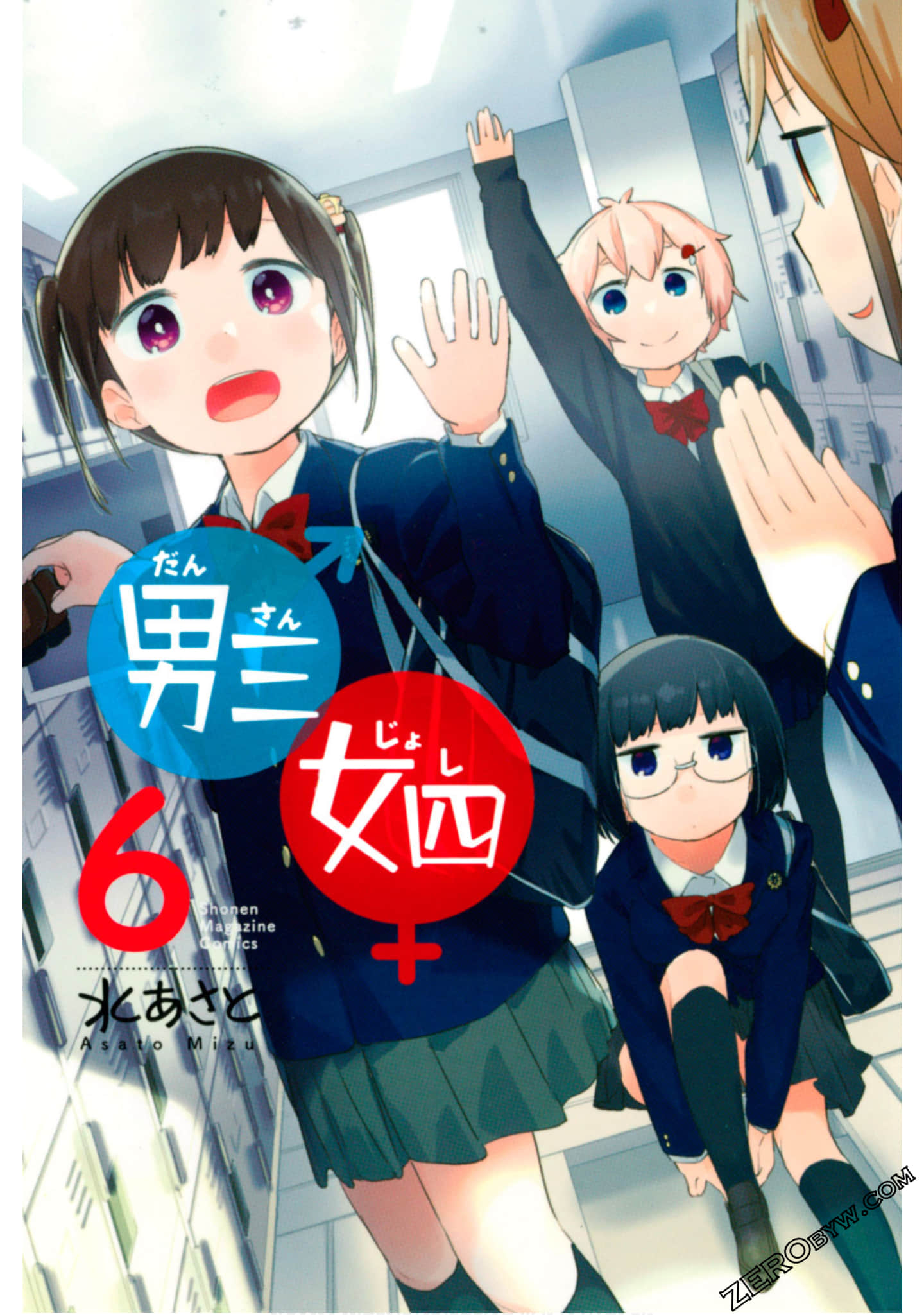 男三女四【1-76话 23-76是生肉】【Dansan Joshi】【已完结】