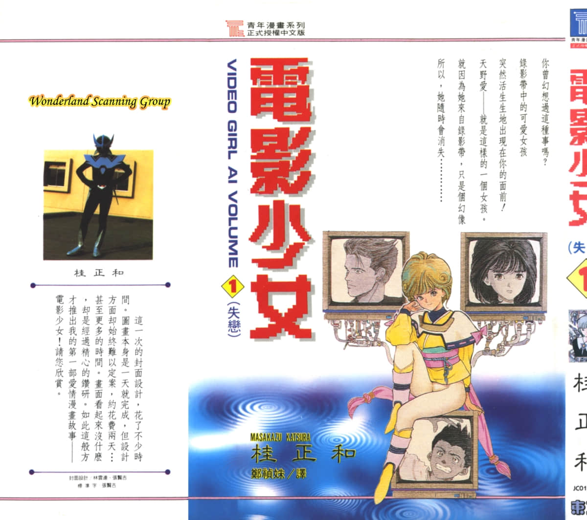 电影少女【1-15卷 全是中文】【電影少女／Denei Shoujo】【已完结】