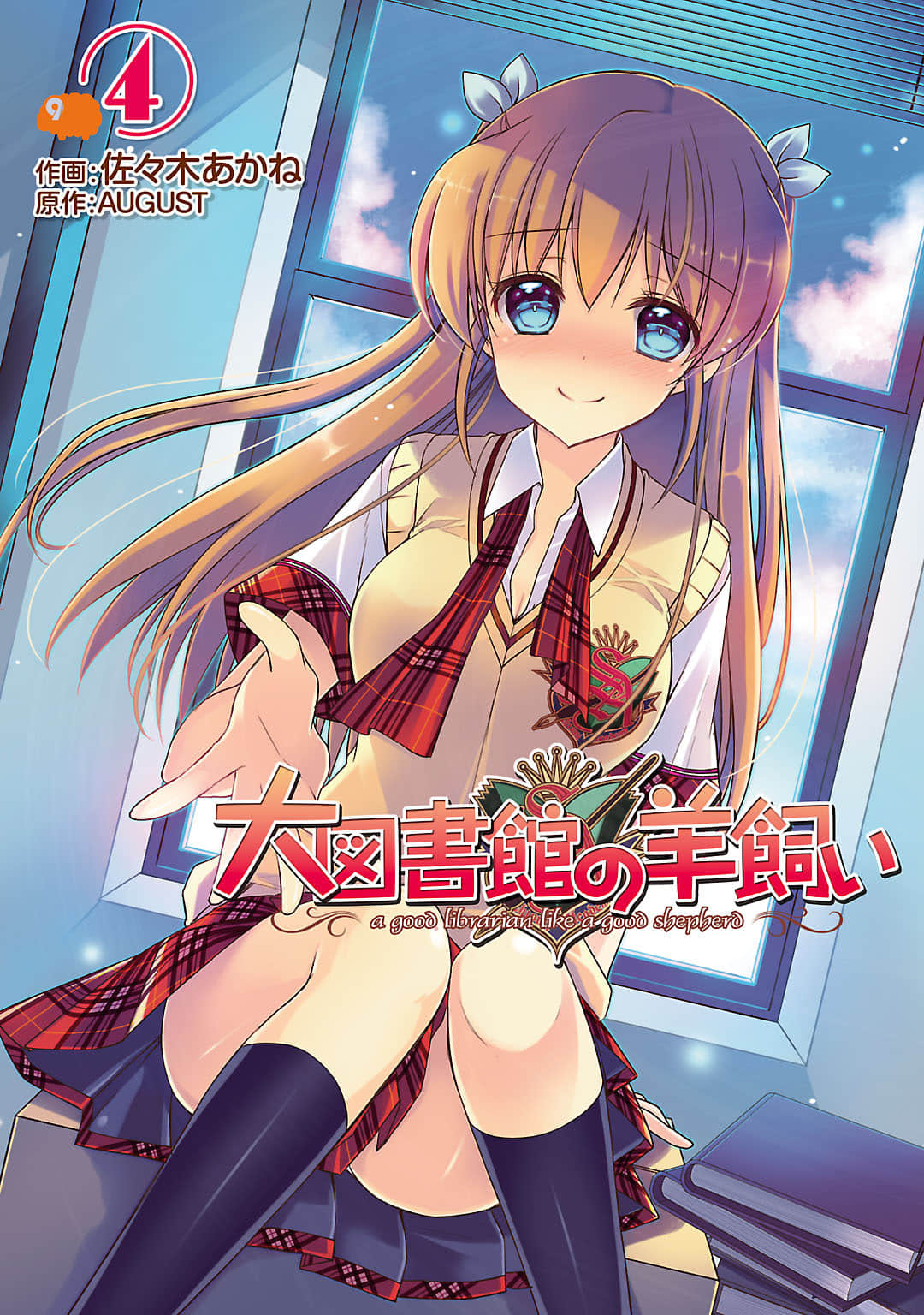 大图书馆的牧羊人【1-28话 14-28是生肉】【大図書館の羊飼い／Daitoshokanjikai】【已完结】