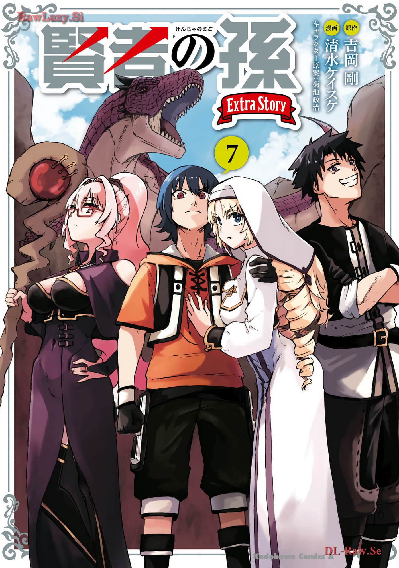 贤者之孙 Extra Story【1-33话 8-33是生肉】【賢者の孫 Extra Story】【已完结】