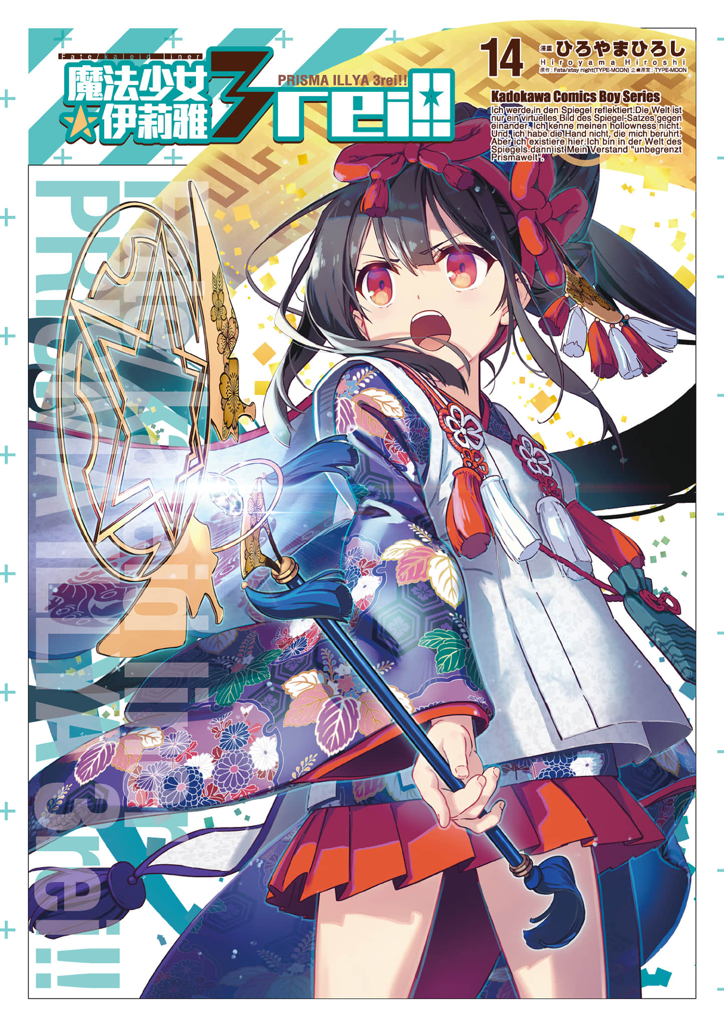 魔法少女☆伊莉雅3rei【1-104话 全是中文】【Fatekaleid liner プリズマ☆イリヤ 3rei】