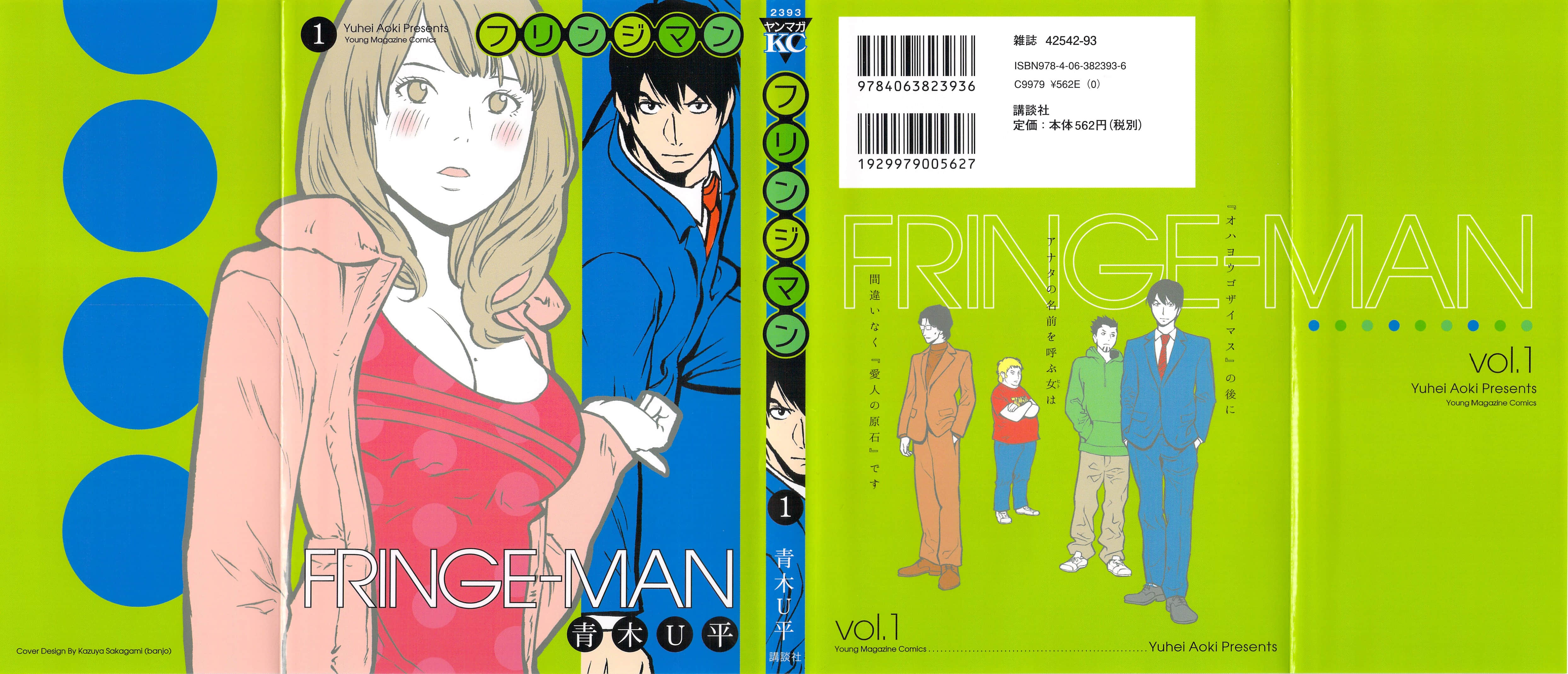 FRINGE MAN【1-39话 6-39是生肉】【フリンジマン】【已完结】