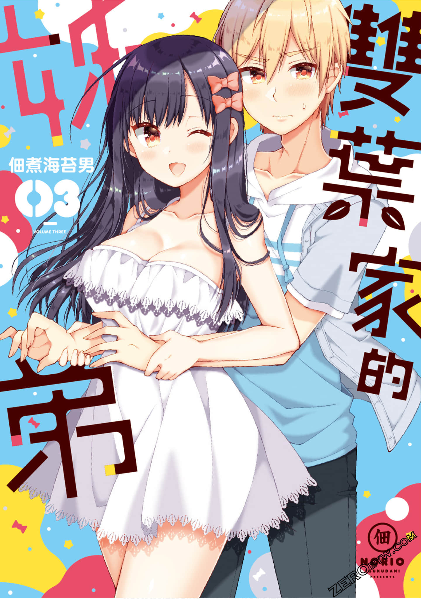 双叶家的姐弟【1-41话 全是中文】【双葉さん家の姉弟／Futaba Sanchi no Kyodai／雙葉家的姊弟】【已完结】