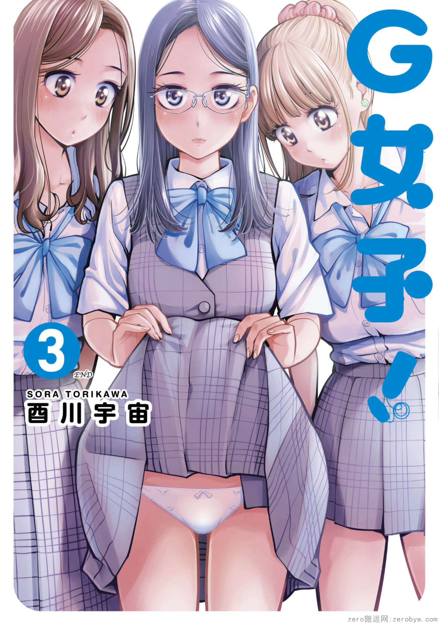 G女子【1-3卷 全是中文】【GJoshi】【已完结】