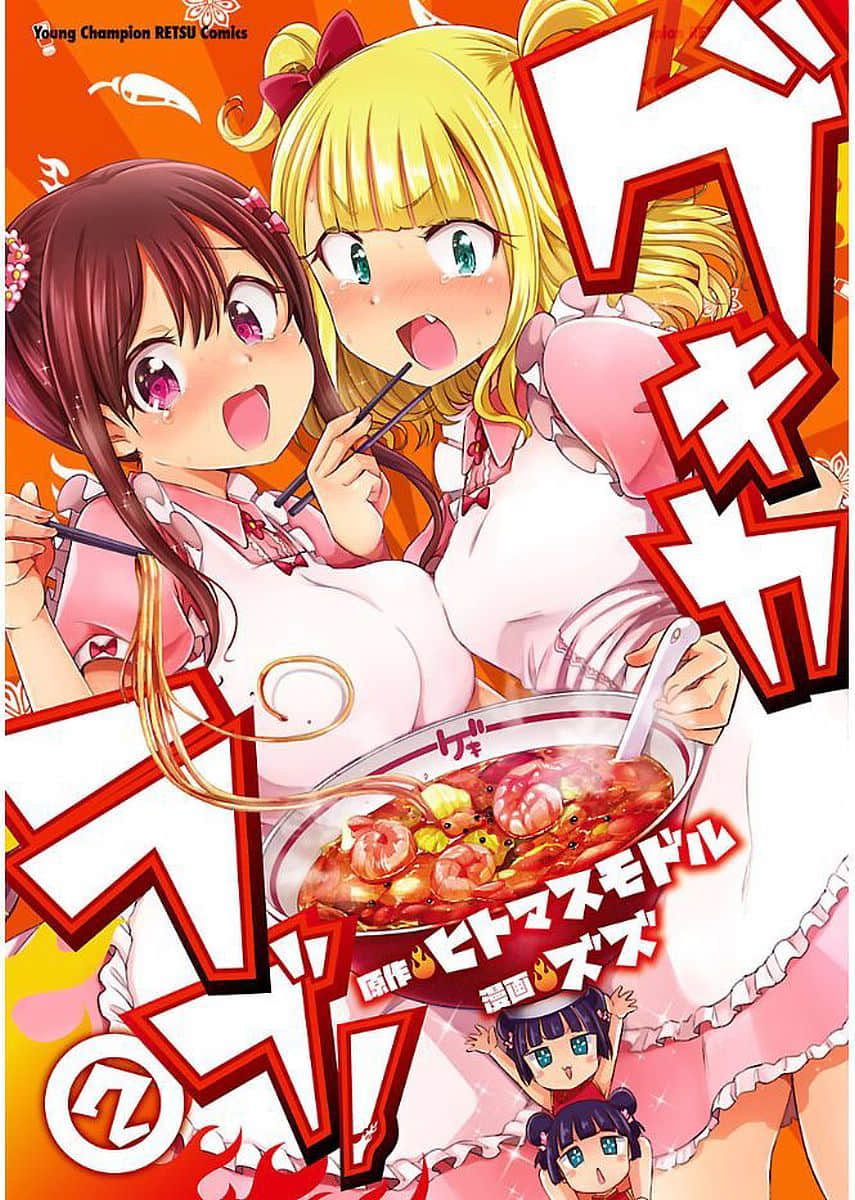 爱激辣【1-17话 5-17是生肉】【ゲキカラブ／Gekika Love】【已完结】