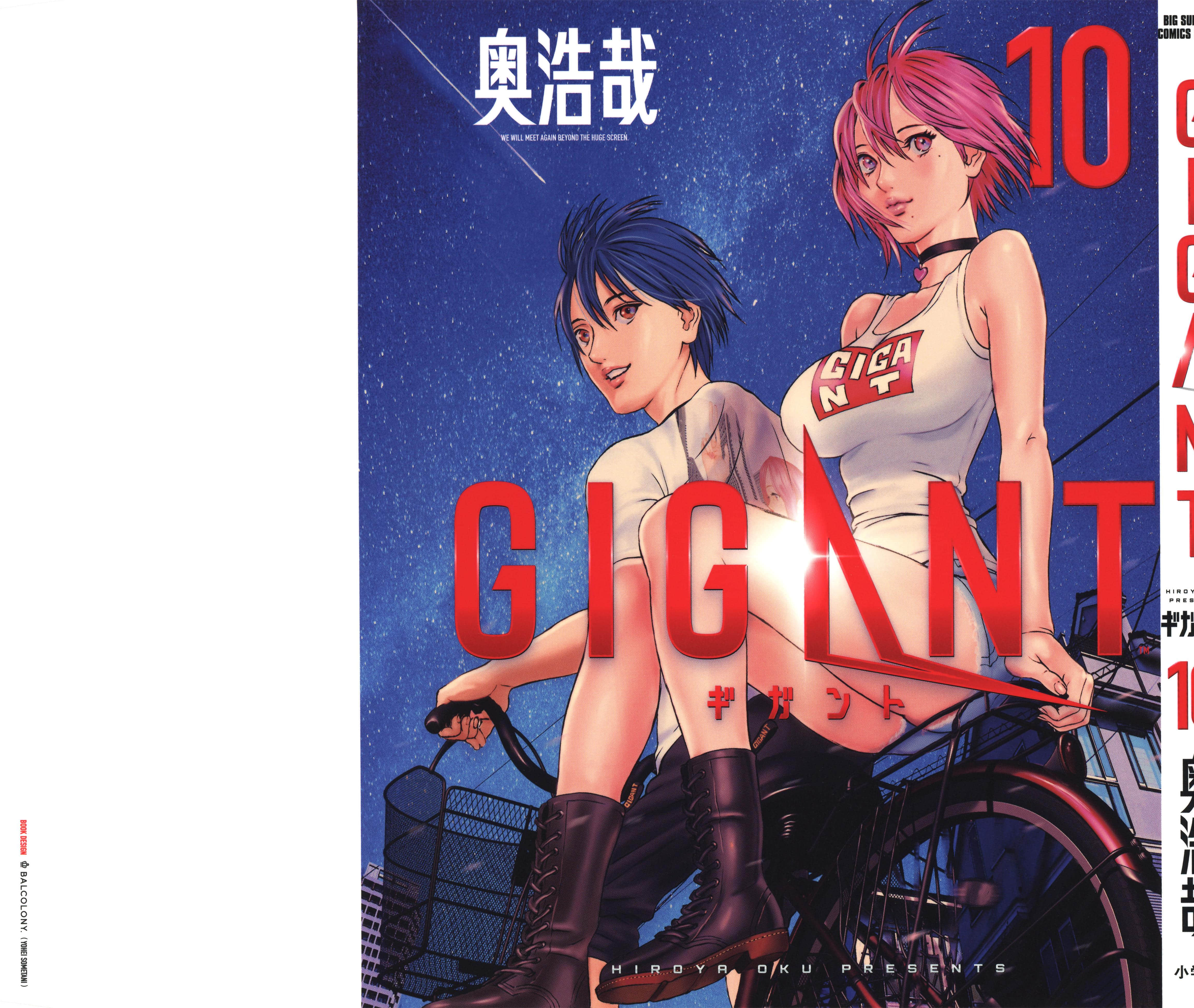 GIGANT【1-10卷 全是中文】【GIGANT殺戮女巨人】【已完结】