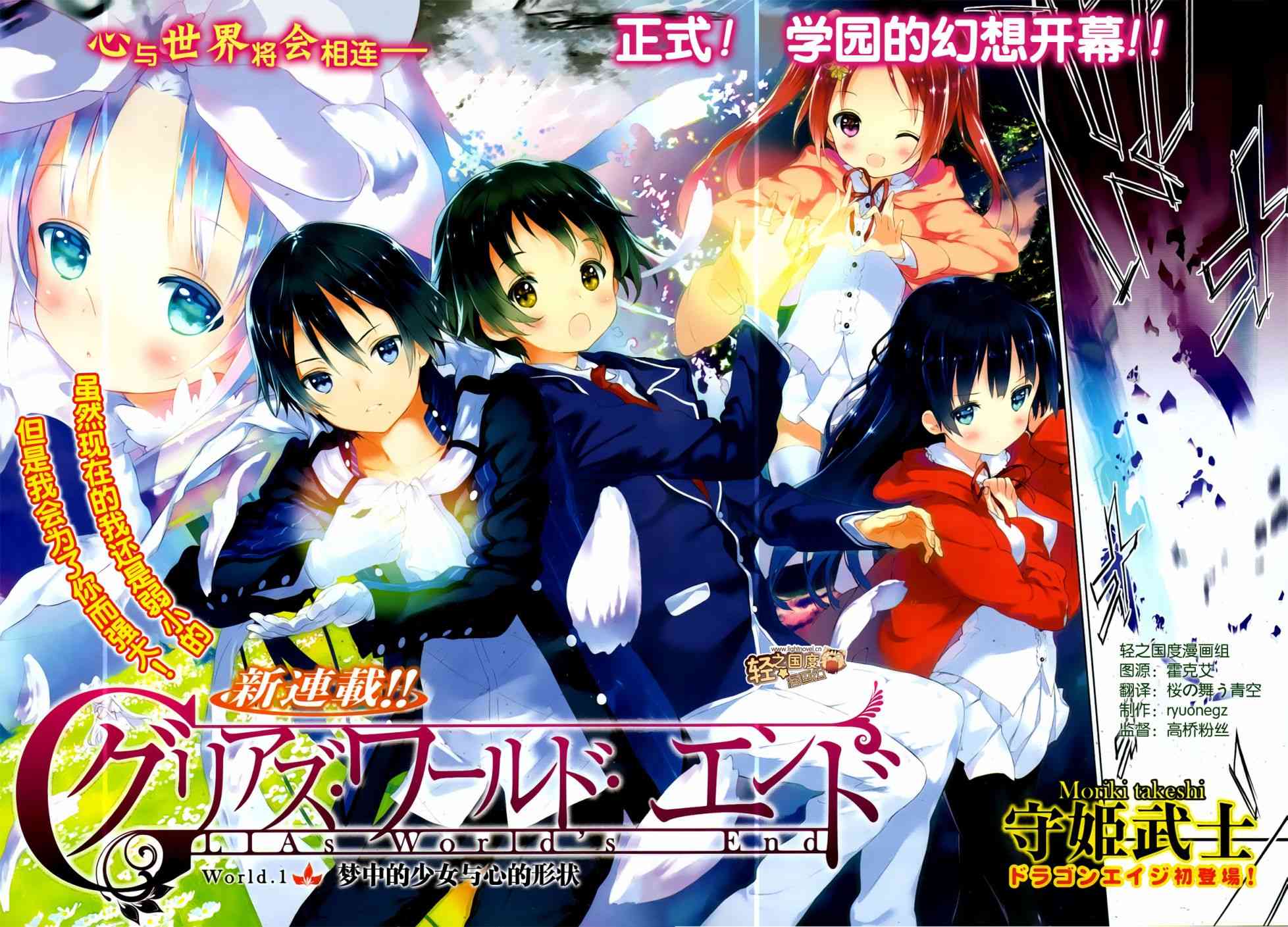 GLIAs World’s End【1-6话 全是中文】【已完结】