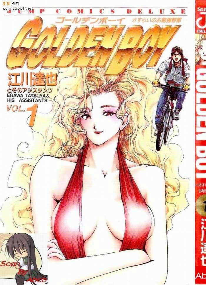 GOLDEN BOY黄金男孩【1-94话 42-94是生肉】【已完结】