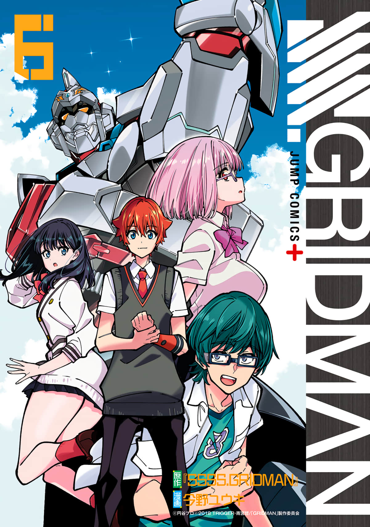SSSS.GRIDMAN【1-52话 29-52是生肉】【已完结】