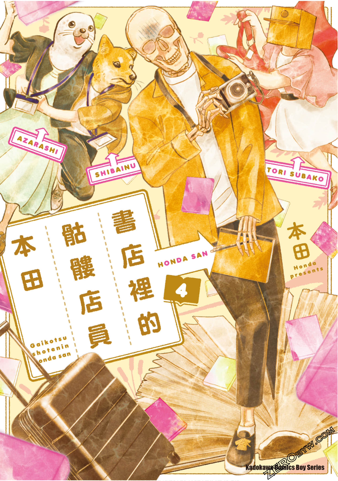 书店里的骷髅店员本田【1-4卷 全是中文】【ガイコツ書店員 本田さん／Gaikotsu Shotenin／書店裡的骷髏店員本田】【已完结】