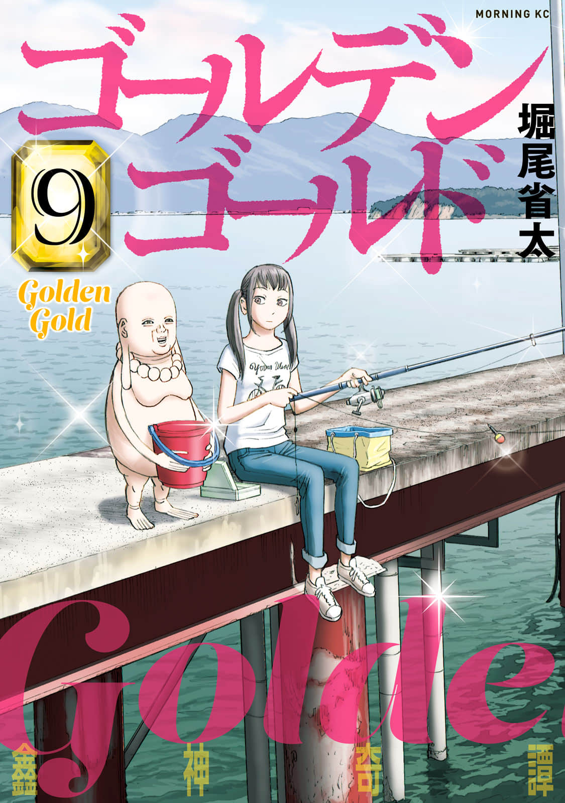 鑫神奇谭【1-70话 64-70是生肉】【ゴールデンゴールド／Golden Gold】