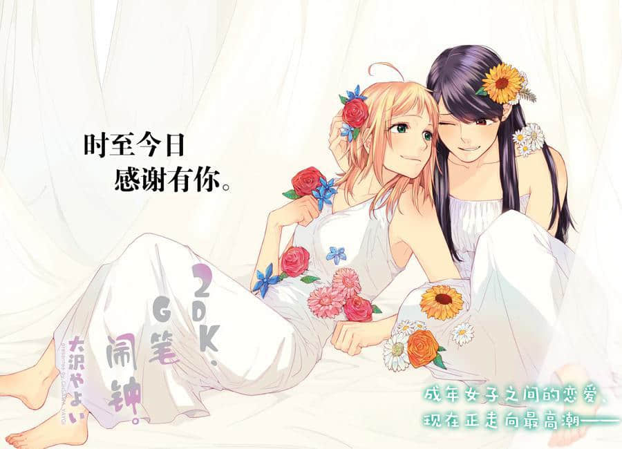 2DK、G笔、闹钟【1-35话 全是中文】【2DK、Gペン、目覚まし時計／2DK Gpen Alarm clock】【已完结】