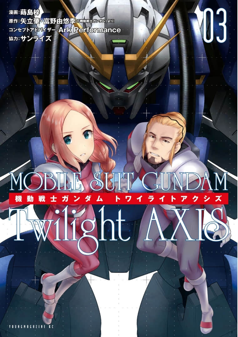 机动战士高达 暮光的阿克西斯【1-18话 9-18是生肉】【機動戦士ガンダム Twilight AXIS／Gundam Twilight Axis】【已完结】