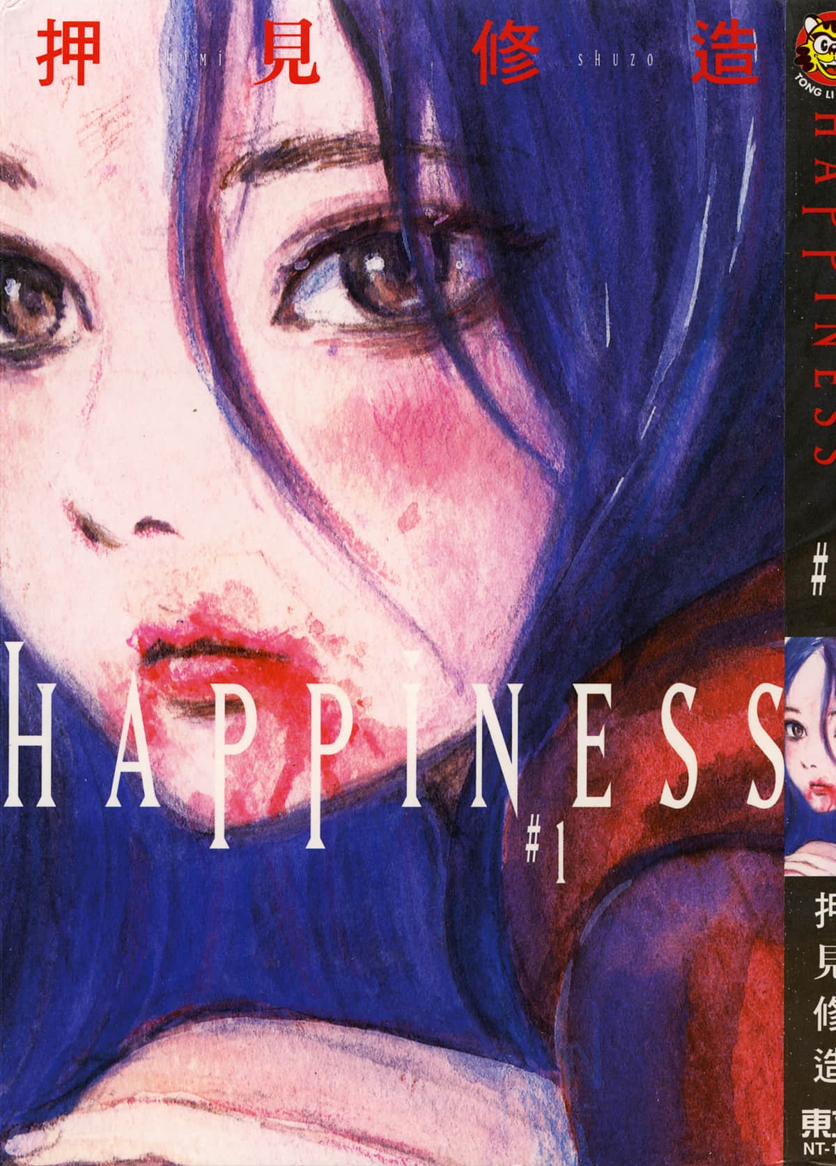HAPPINESS【1-50话 全是中文】【ハピネス】【已完结】