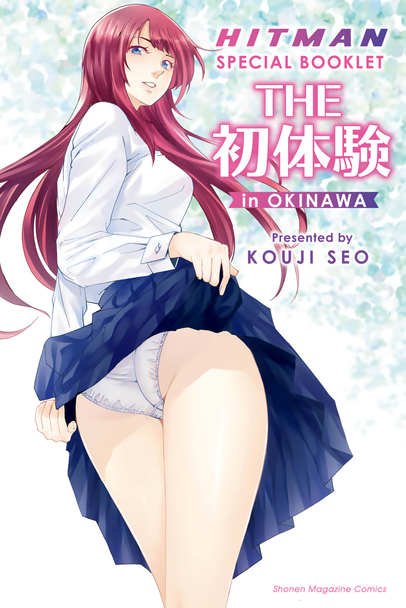 Hitman 无修【1话 全是中文 全是文本替换】【ヒットマン】【已完结】