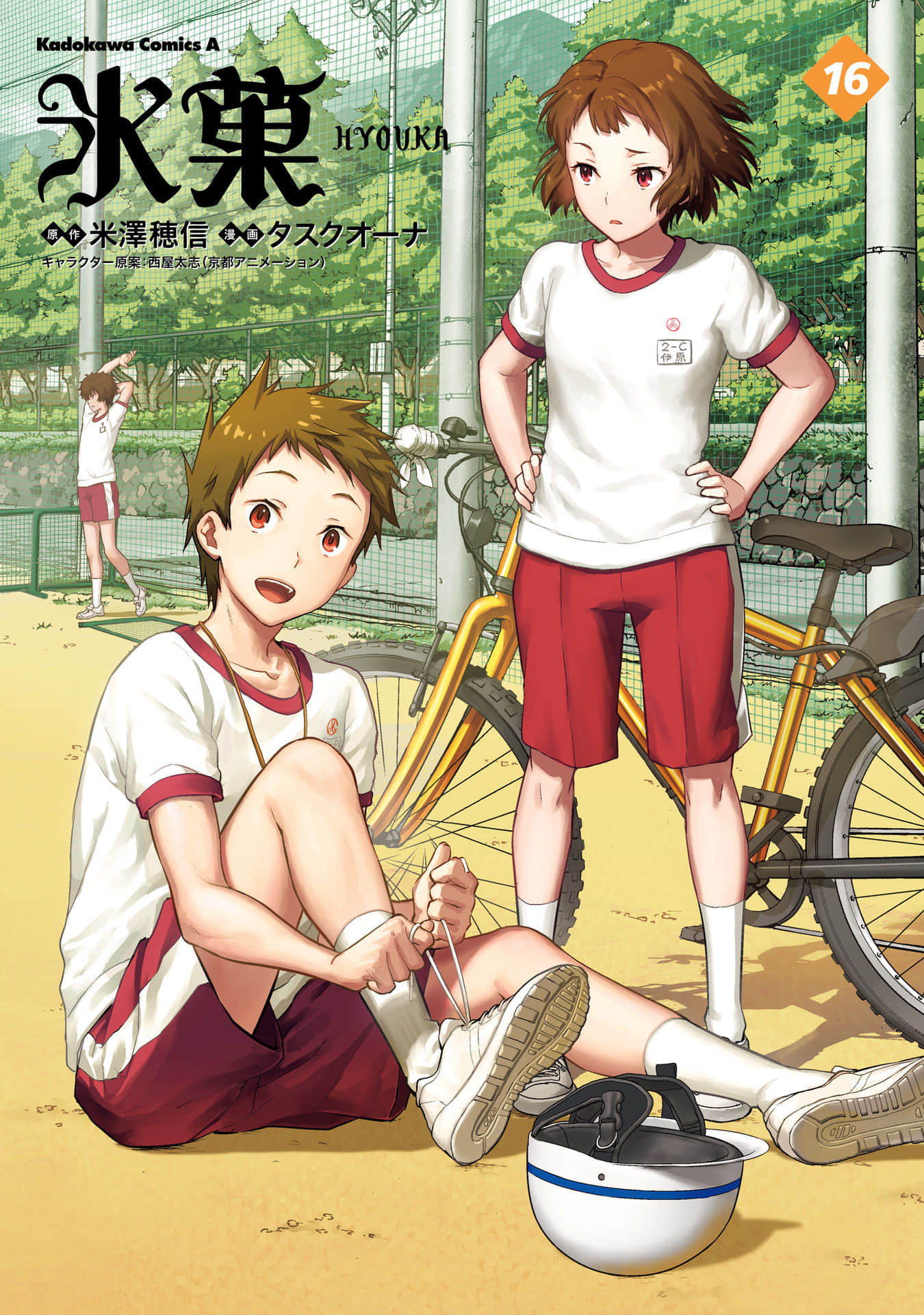 冰果／冰菓【1-136话 106-136是生肉】【氷菓／HYOUKA】